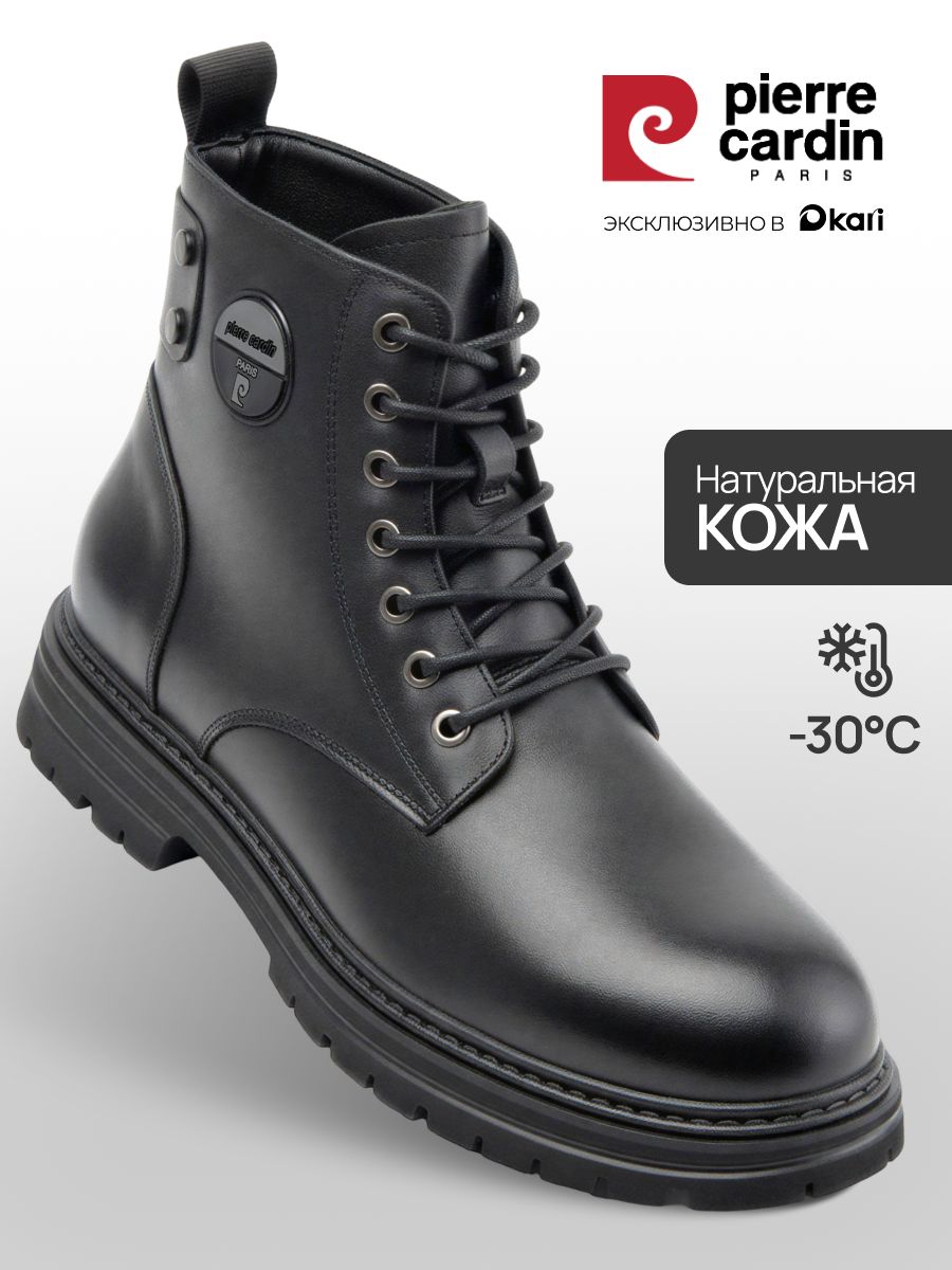 БотинкиPierreCardinзимниеизнатуральнойкожиимеха