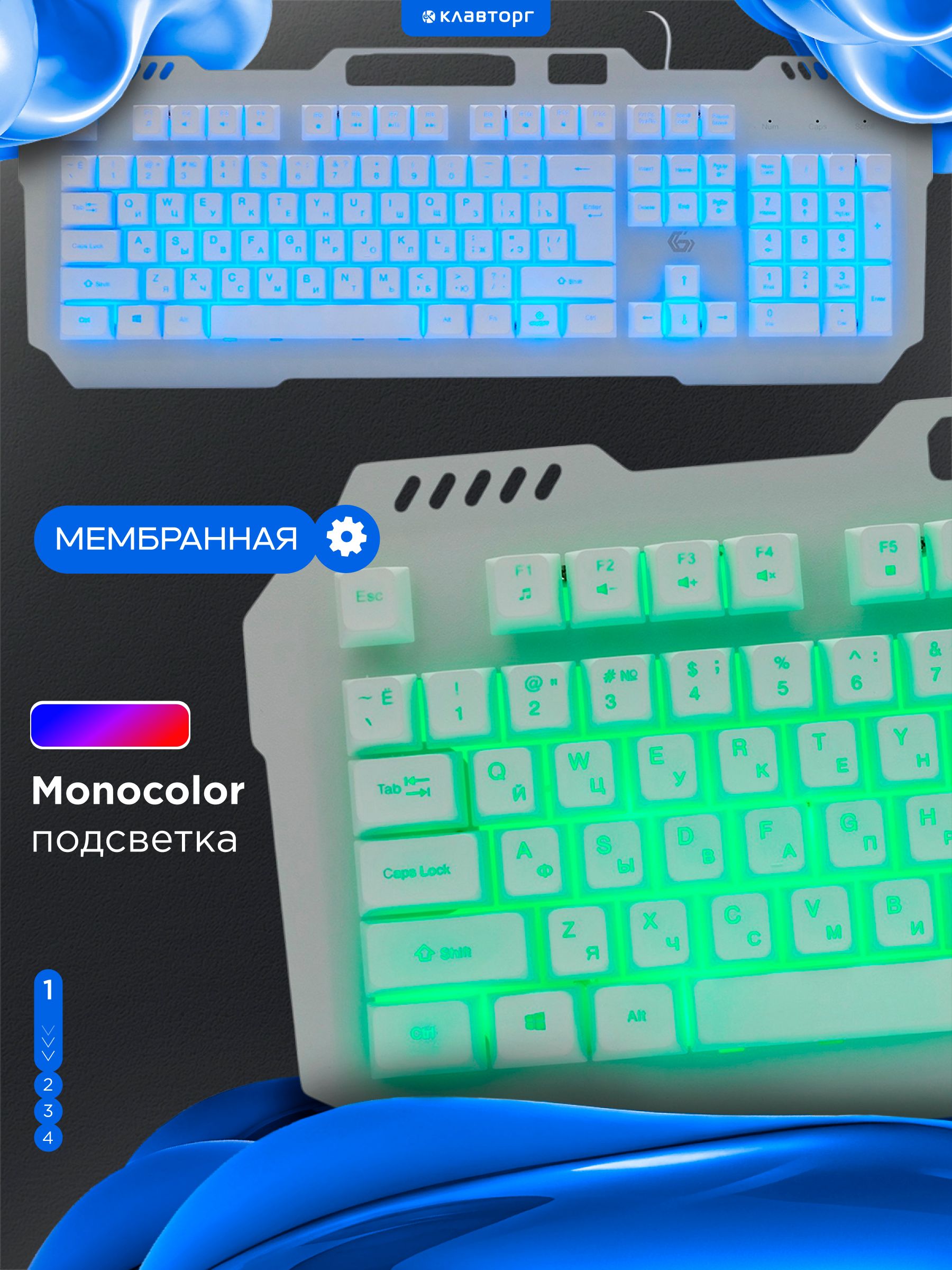 ИгроваяклавиатурамембраннаяпроводнаяподсветкаGembird104клавиши,подсветка3цвета,метал.корпус,KB-G710M-W