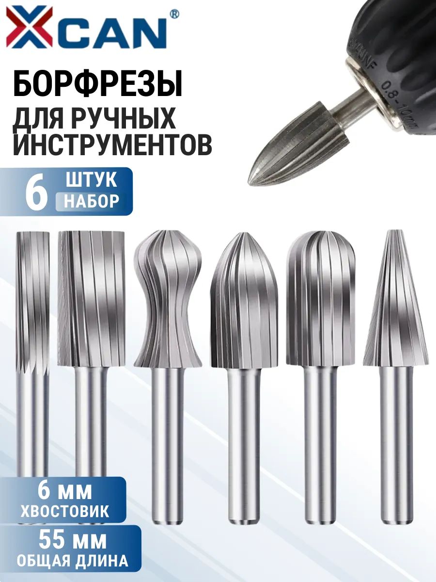 НаборборфрезHSS6х12,5мм,6шт