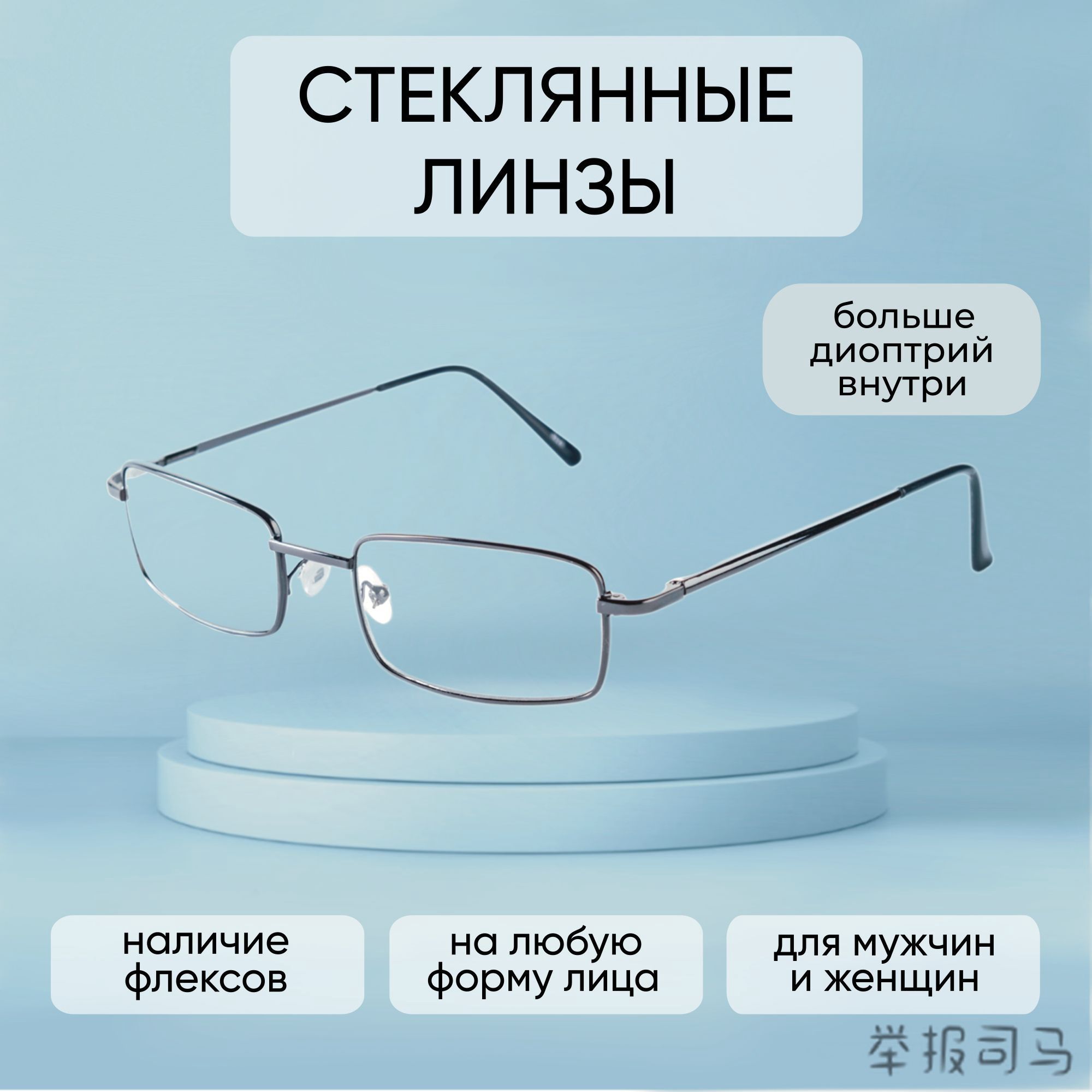 Очкидлячтения