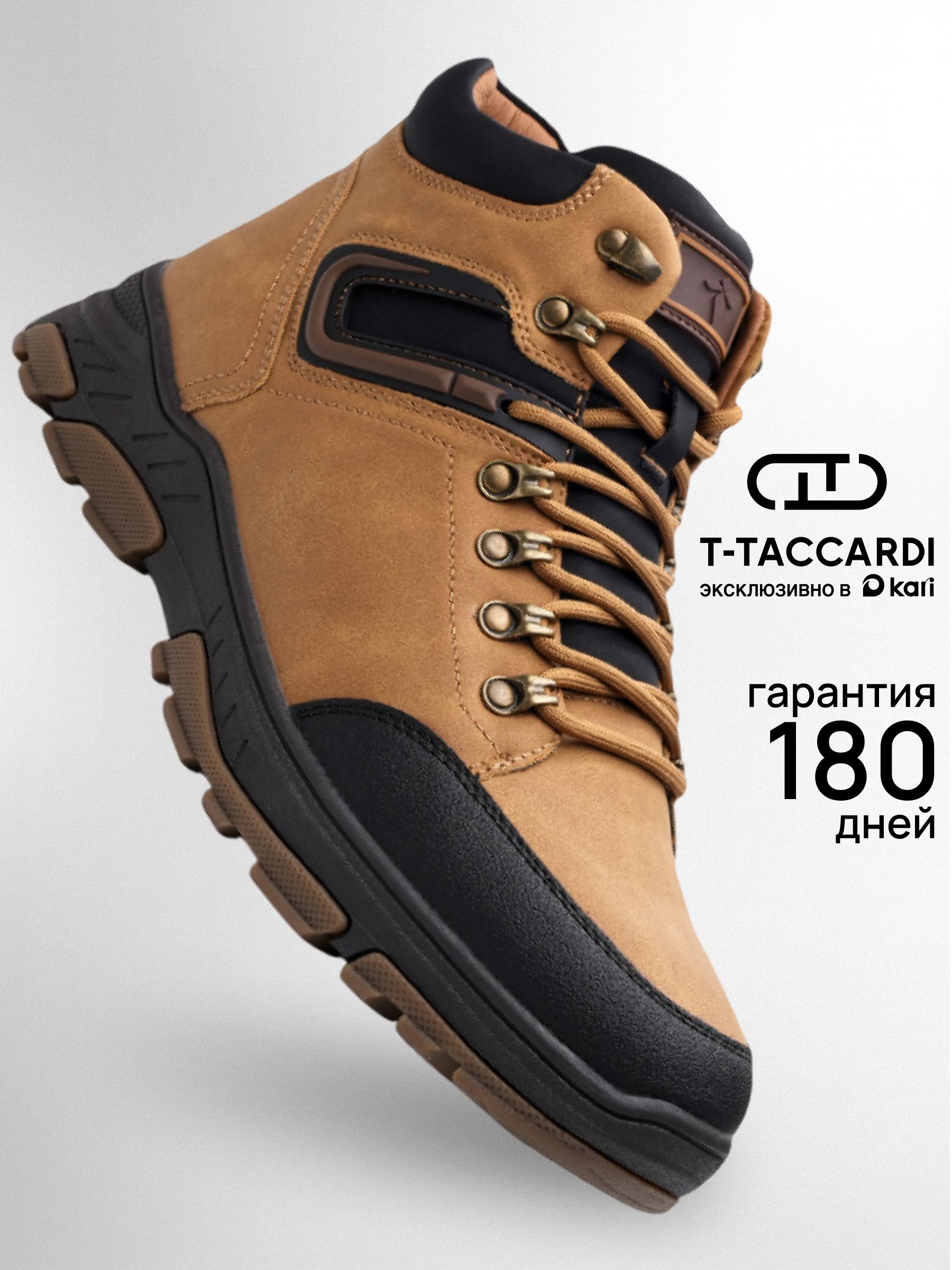 БотинкиT.TACCARDI