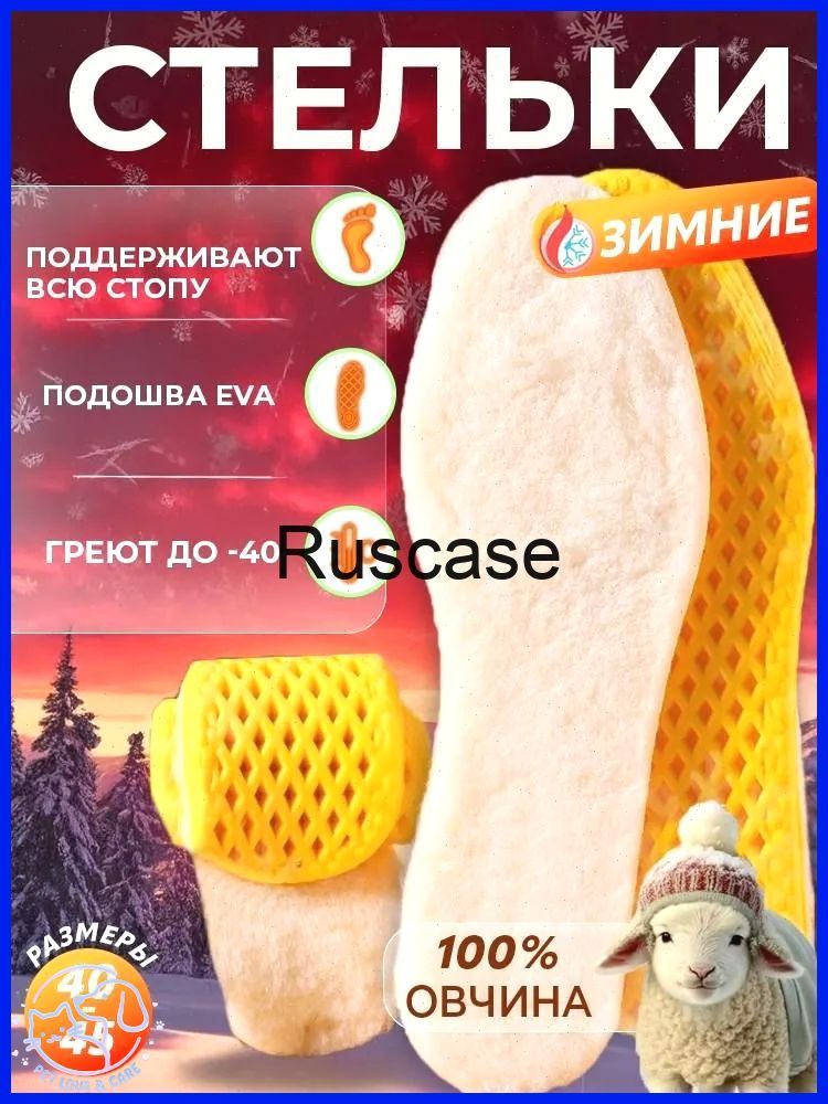 Стелькидляобуви2шт