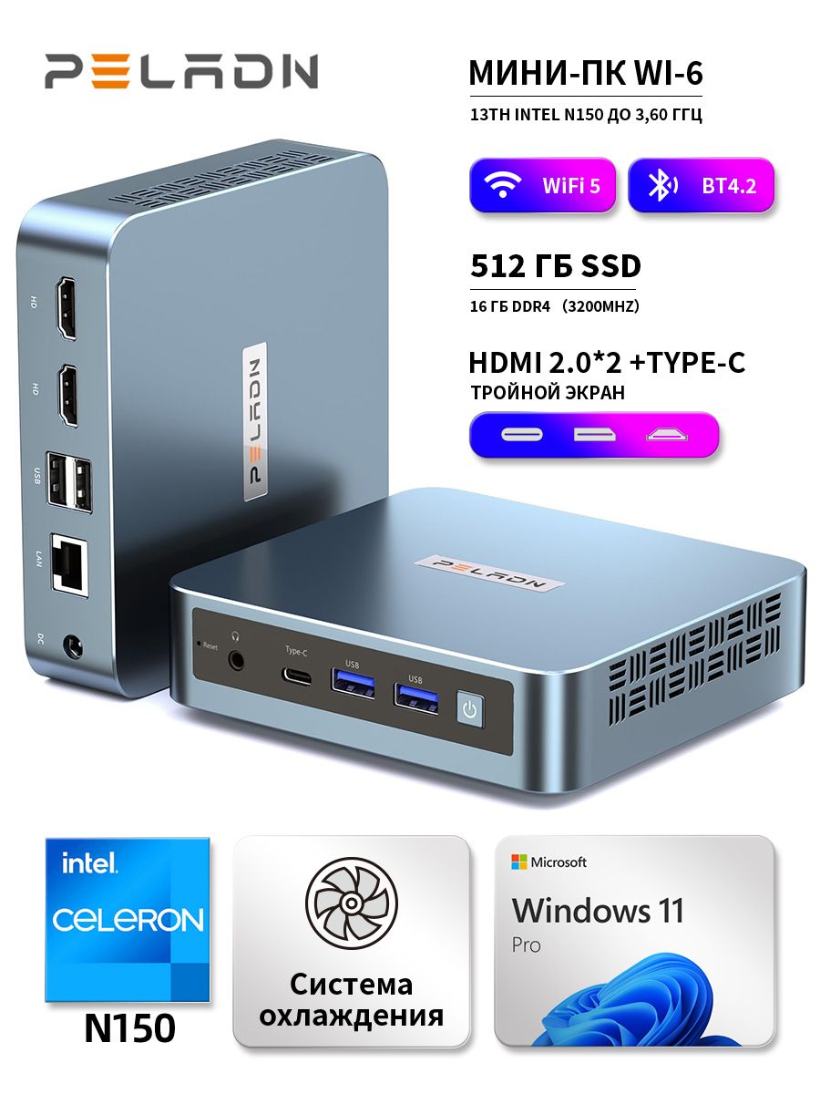 PELADNМини-ПКWI-6(IntelN150,RAM16ГБ,SSD512ГБ,IntelUHDGraphics,Windows11Pro),WI-6,голубой