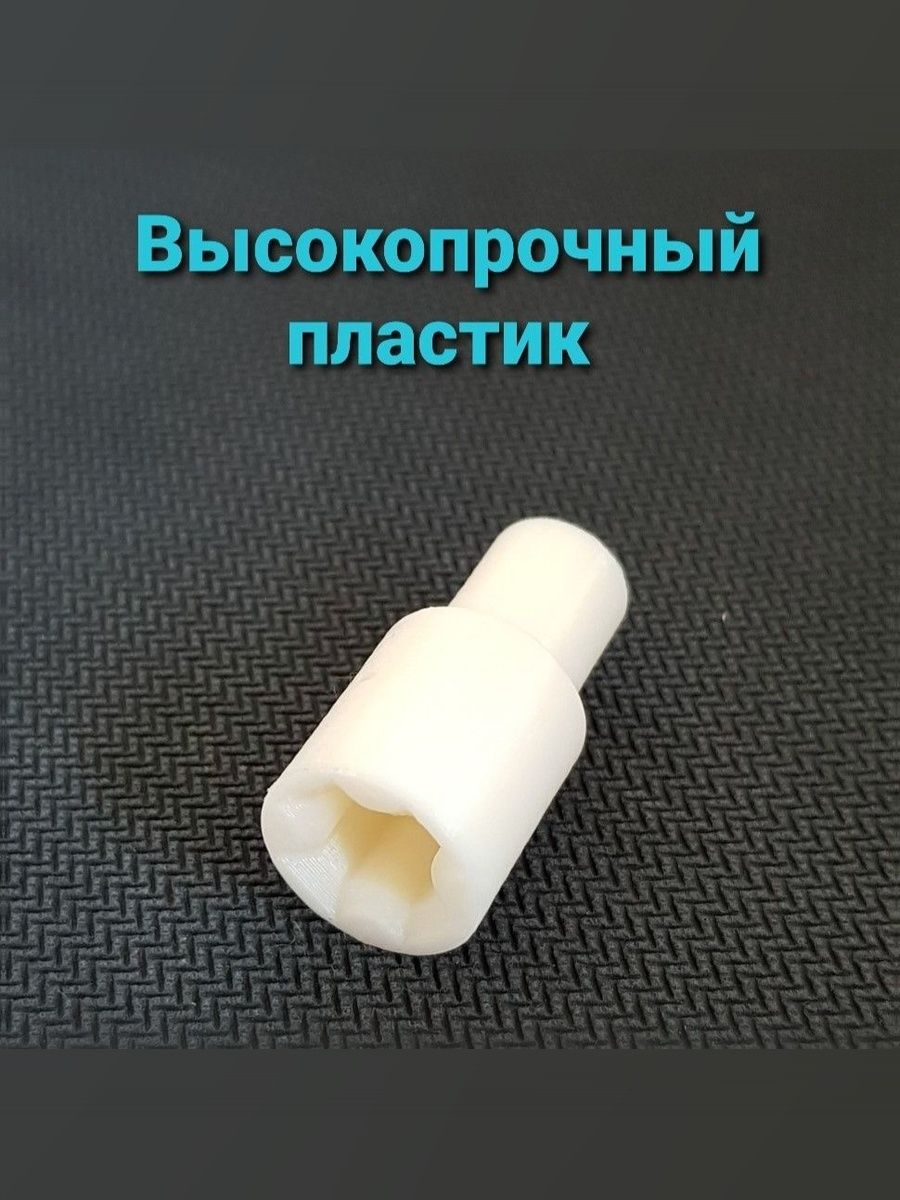 Муфта/втулкапогружногоблендераКрафт