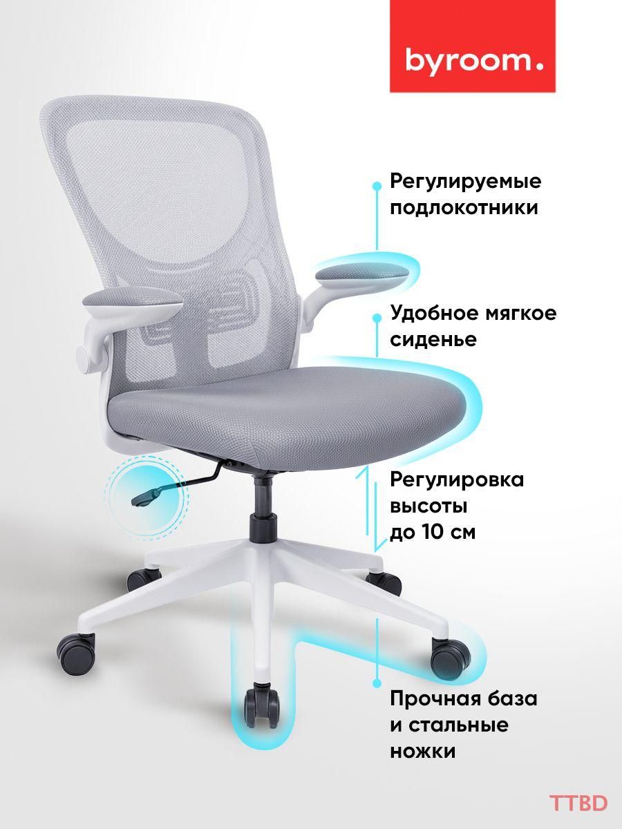 Офисноекресло,Grey/White