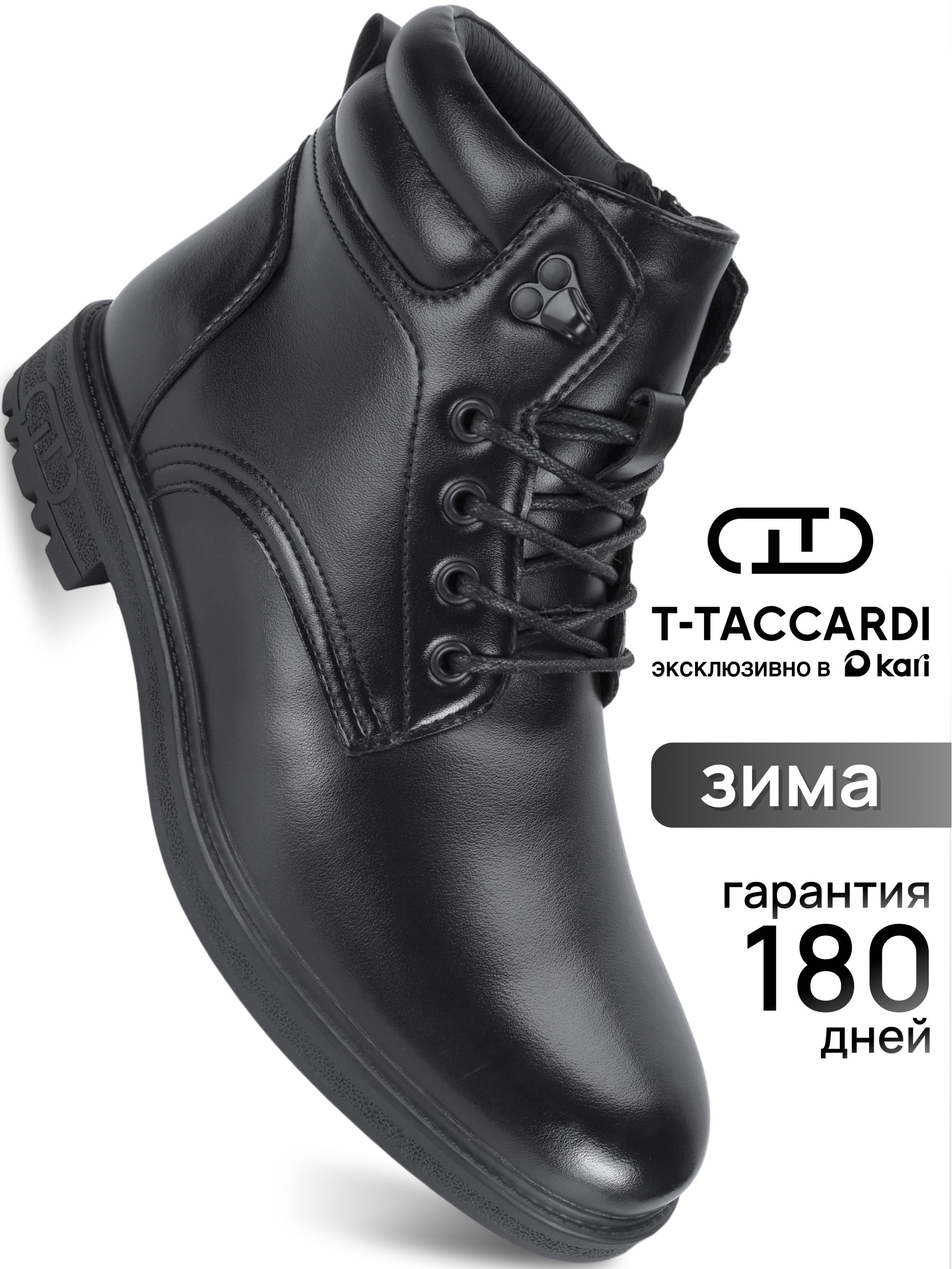 БотинкиT.TACCARDIзимниеклассические