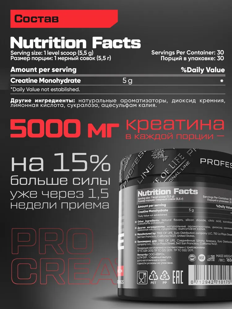 Креатин моногидрат порошок PRO LINE Creatine Арбуз. Спортивное питание для набора массы и роста мышц #2