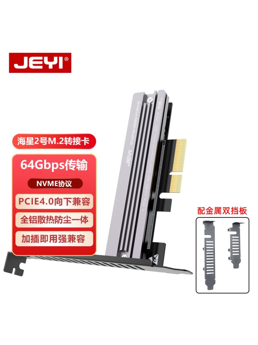 АдаптерNVMeGen4.0pcieX4,радиатор+термопрокладки,КомплектустановкиPCI-Expressконтроллерплатарасширенияустановкидополнительноготвердотельногонакопителя