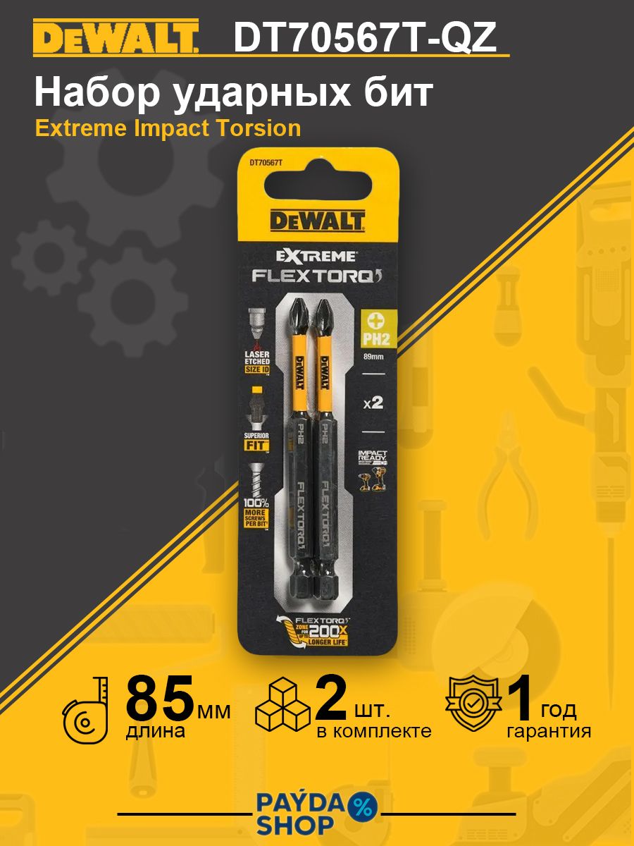 НаборударныхбитDeWALTDT70567T-QZExtremeImpactTorsion2шт.(85мм)