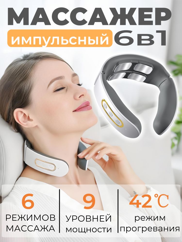 Массажныйприбор