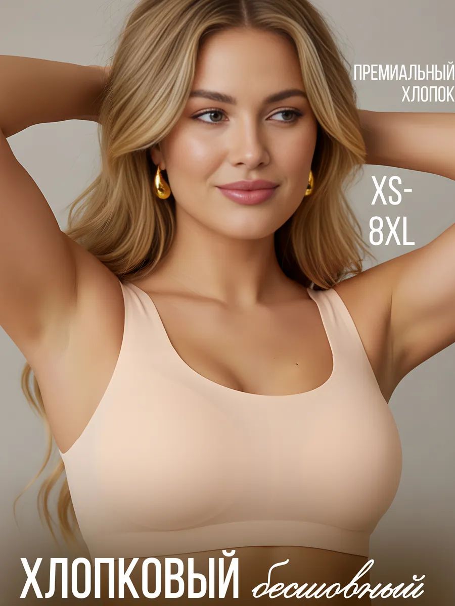 БюстгальтерKODALIFEнижнеебельеKODALIFE
