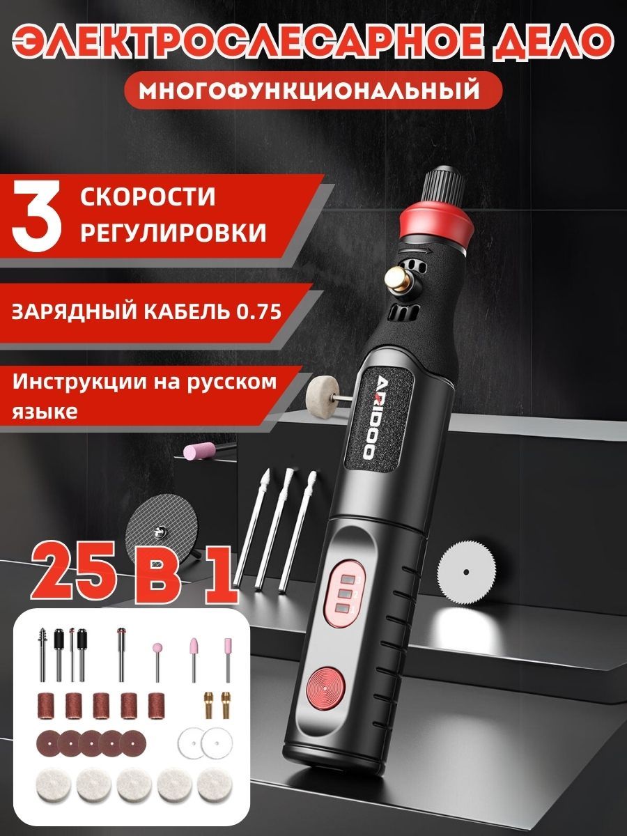 25штБытоваяэлектрическаяшлифовальнаямашина/мини-электрическаядрель,ручная,инструментдлярезьбы,вращающийсяперезаряжаемыйэлектрическийшлифовальныйстанок,