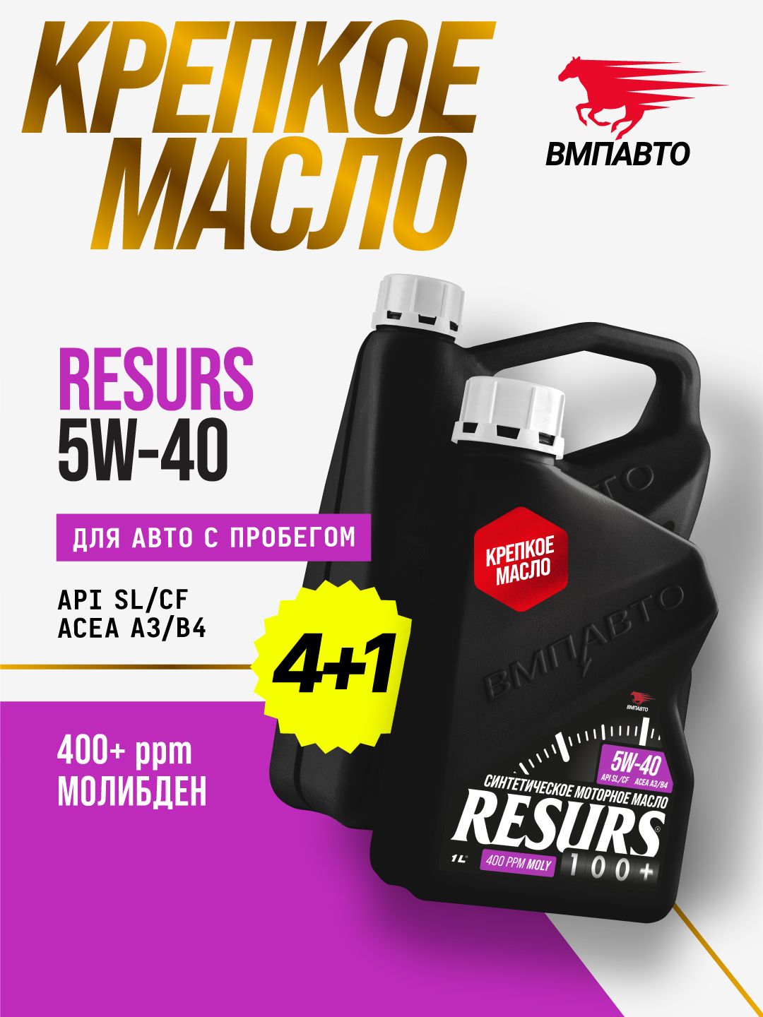 Башнефтьмасло