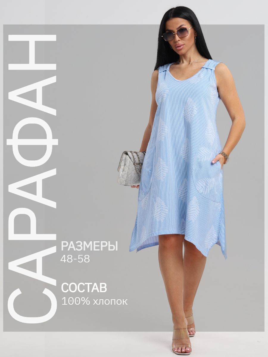 СарафанBabelini