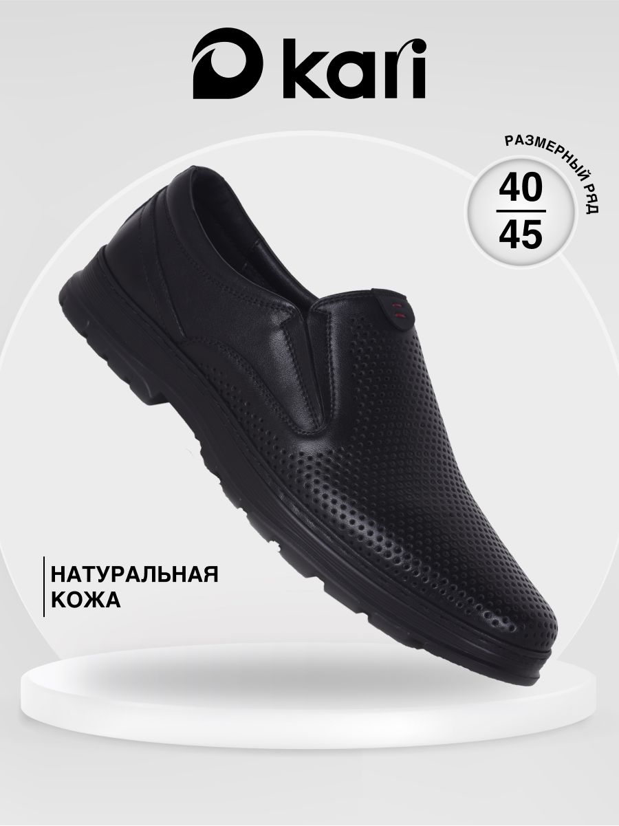 БотинкиKariмужскиеизнатуральнойкожи