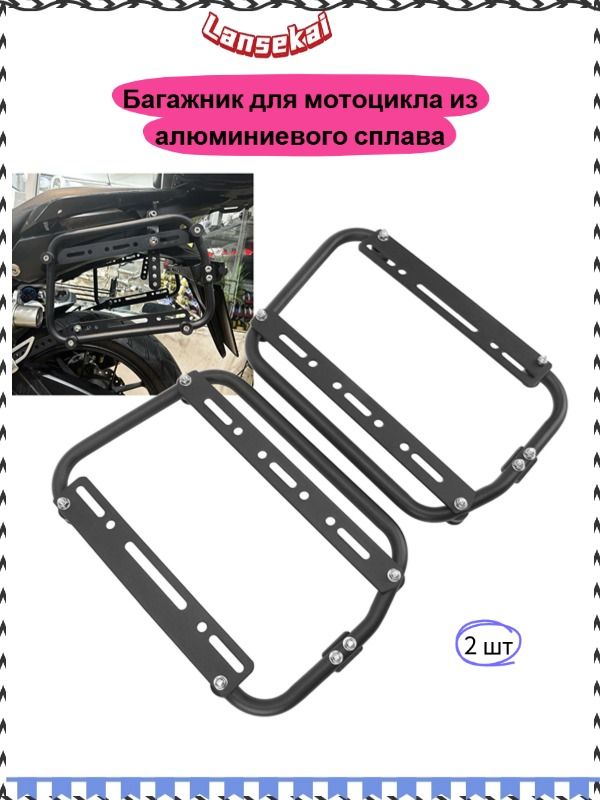 Креплениенамотокофр