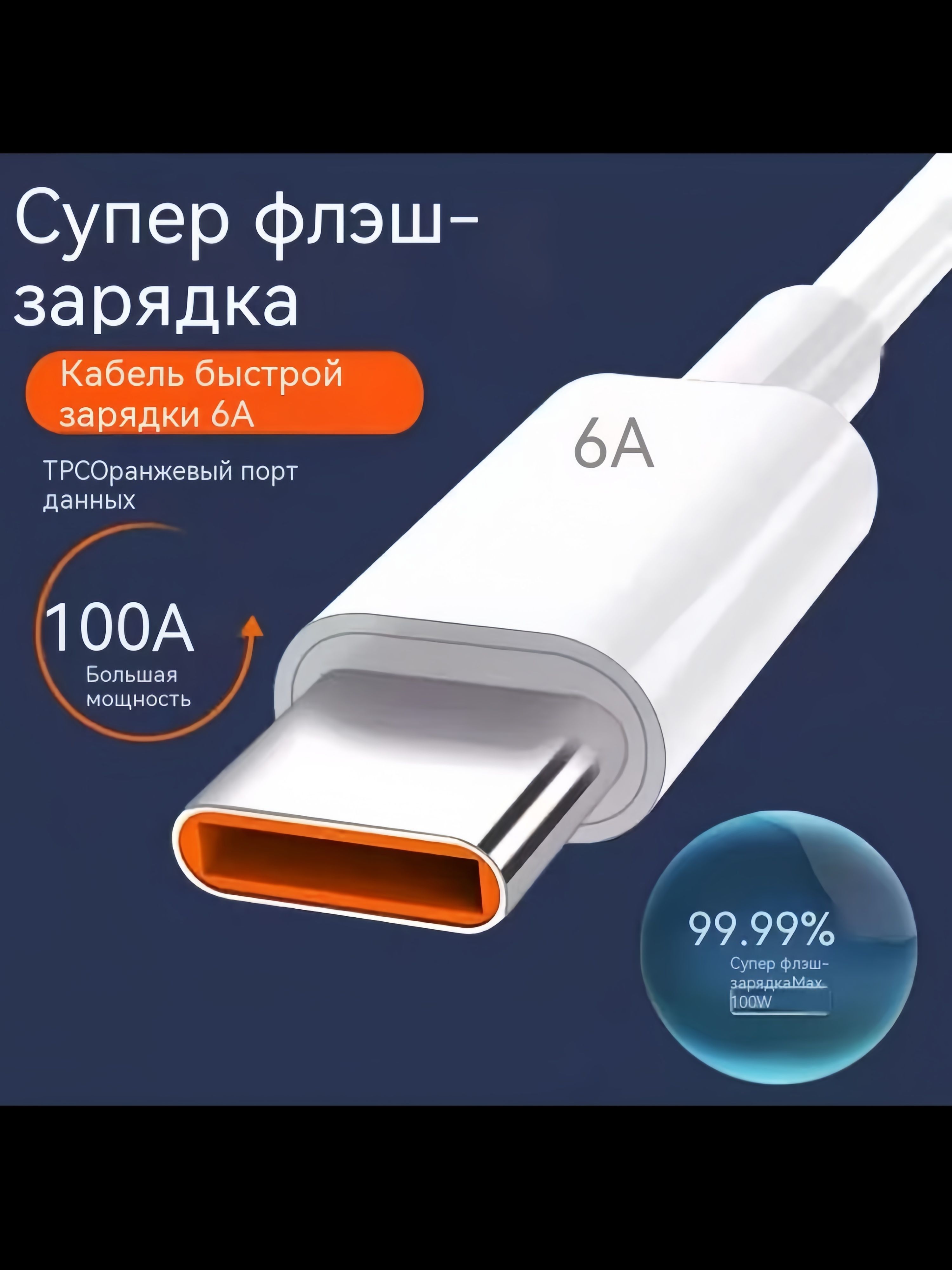 Кабельдлямобильныхустройств,1м,белый