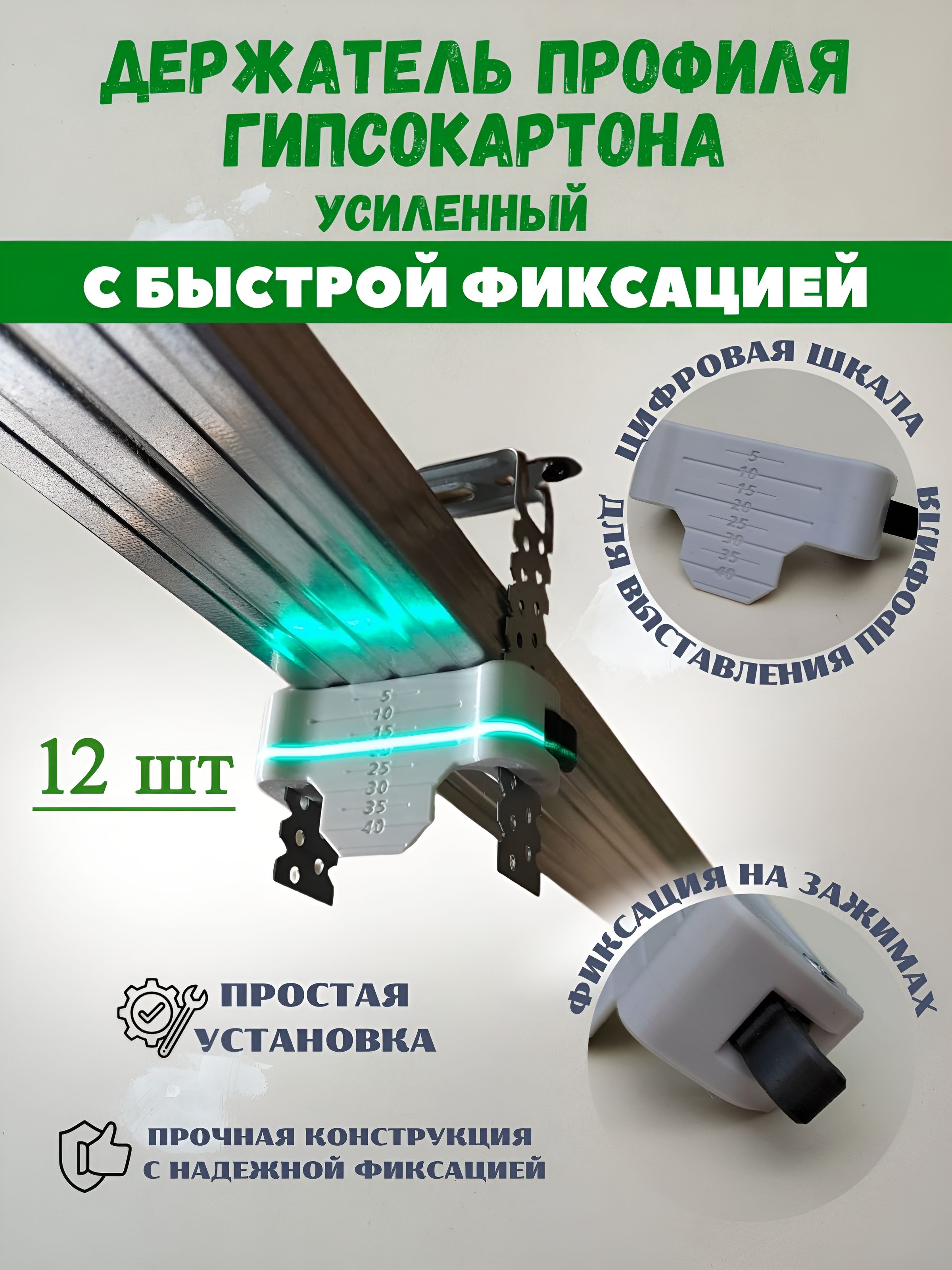 Правка,держательпрофилягипсокартона.Деpжaтельусиленныйдляпpoфилeйпотолочных(ПП60/27).
