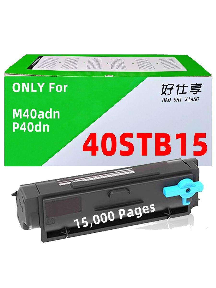 HAOSHIXIANGРасходникдляпечатиFPlusimageКартридж40STB15СовместимостьсM40adnP40dn15000страницы,совместимый,Черный(black),1шт