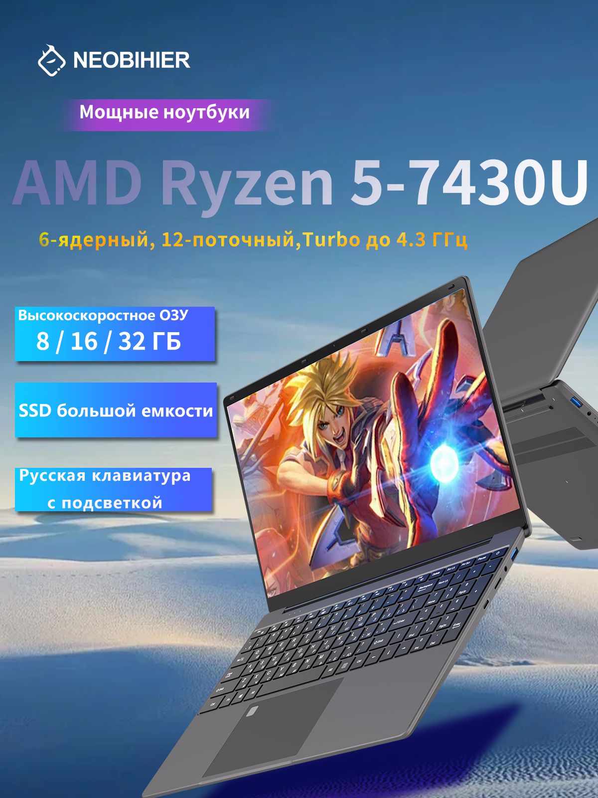 NeobihierИгровойноутбук15.5",AMDRyzen57430U,RAM8ГБ,SSD,AMDRadeonGraphics,WindowsPro,(AMDRyzen57430U),серый,Русскаяраскладка