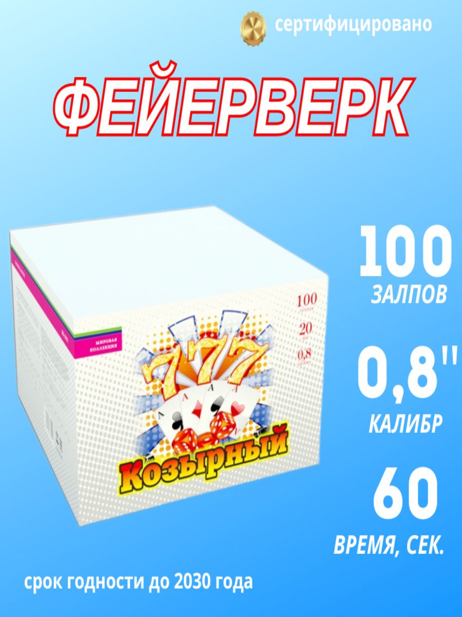 Первоклассныйсалютна100выстреловдлядетей.