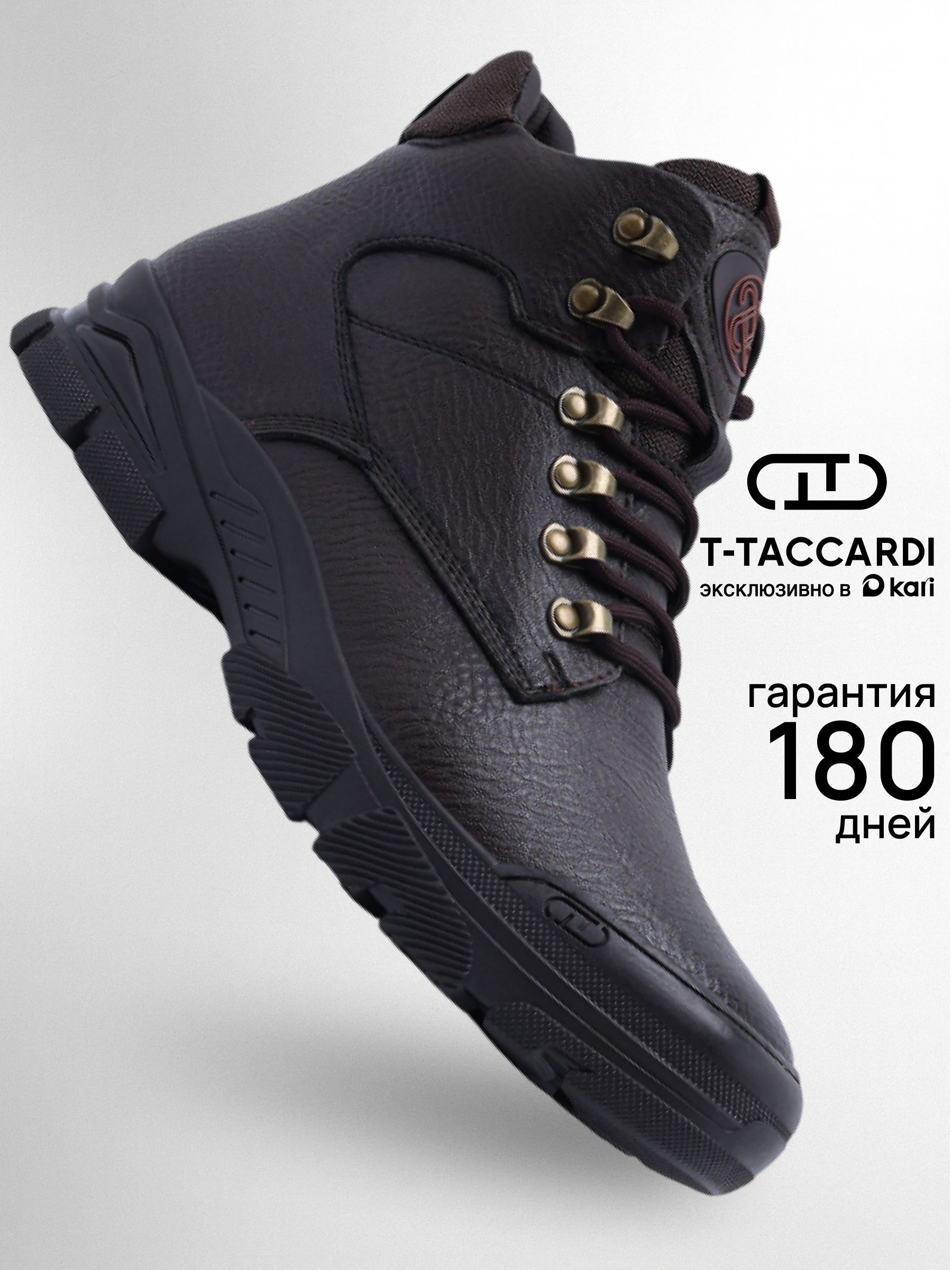 БотинкиT.TACCARDI