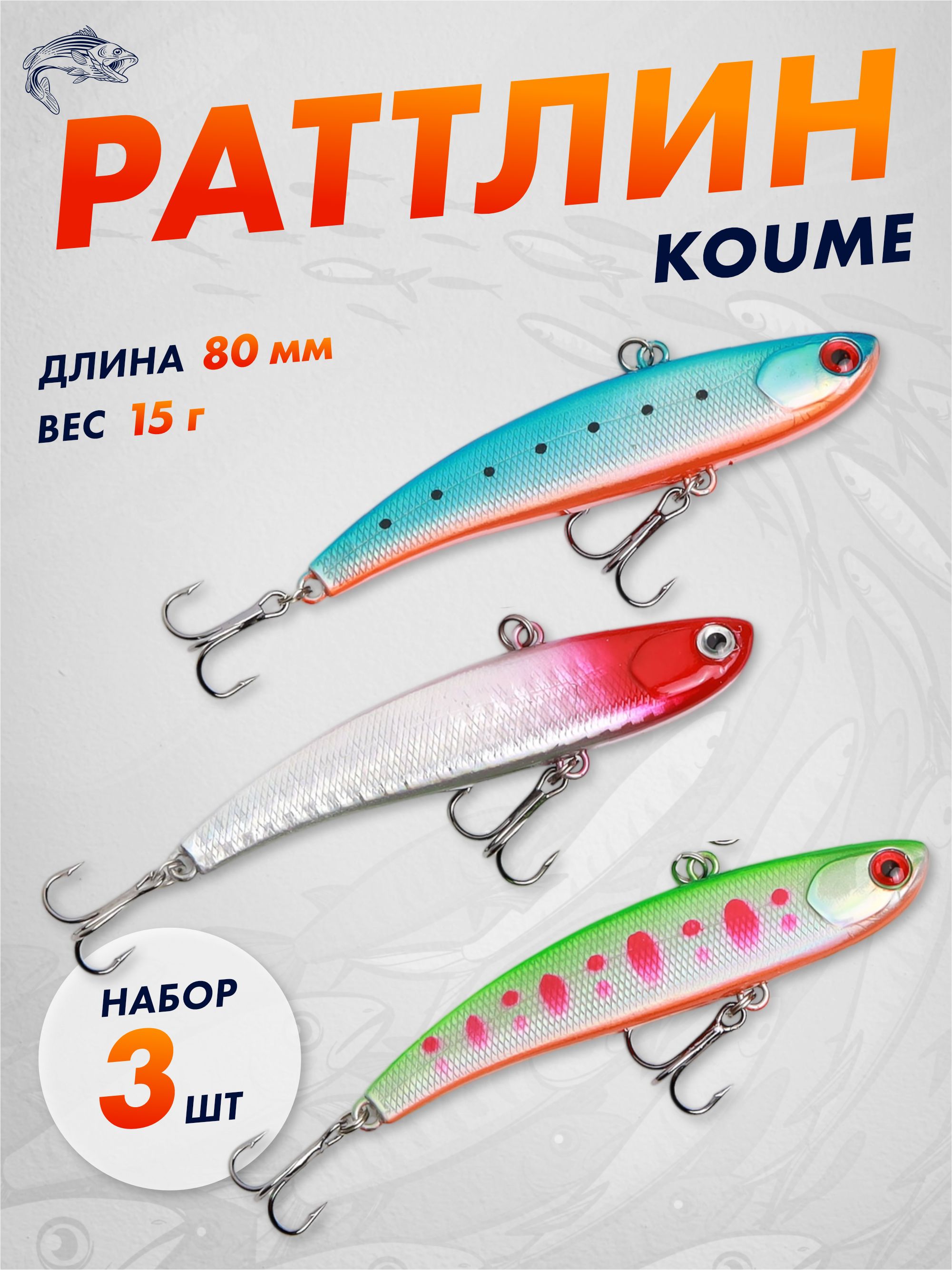 РаттлинVIBдлязимнейрыбалкивибприманканасудака,щукуиокуня,зимнийвоблерраттлины