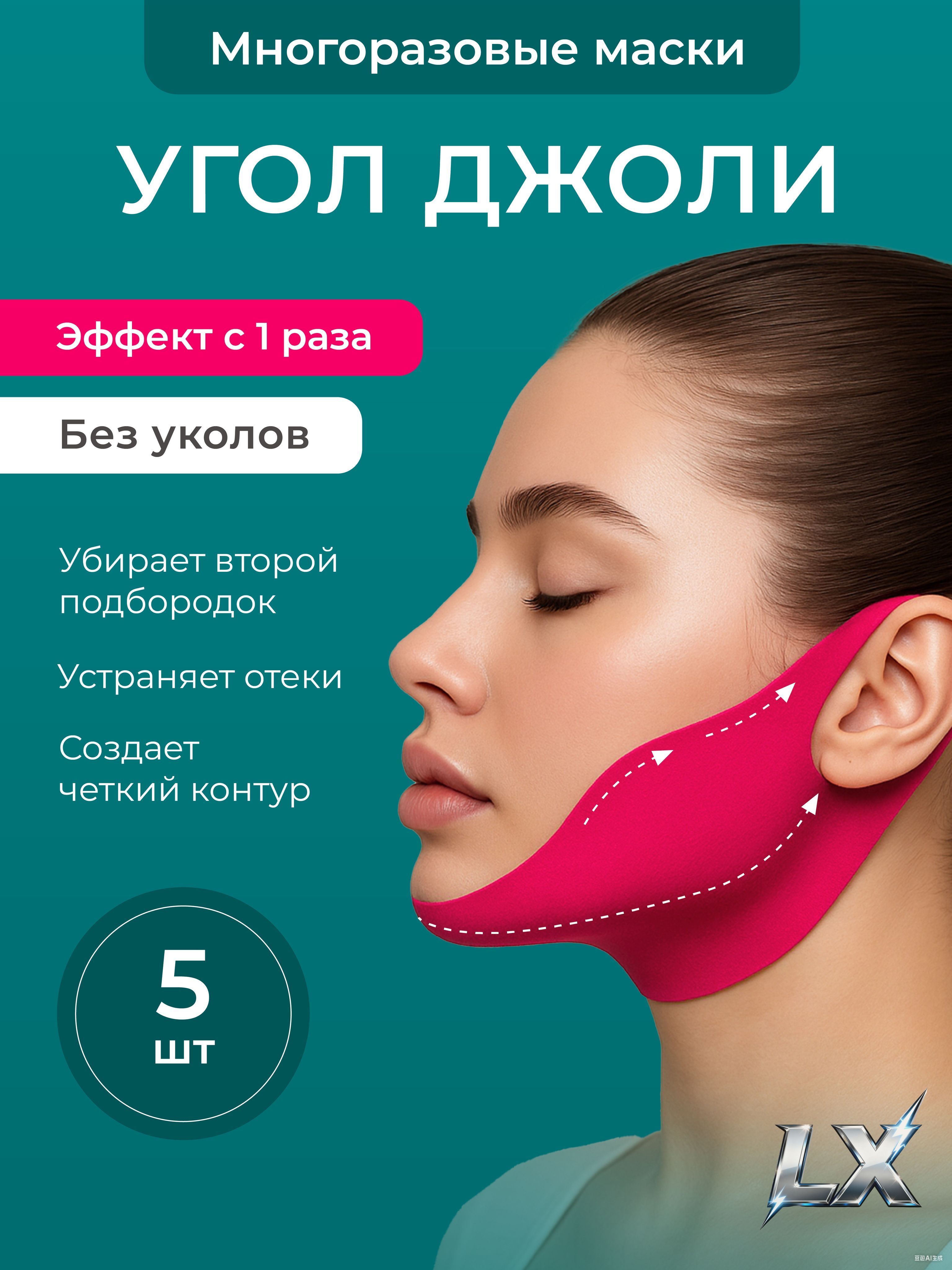 МаскакосметическаяАнтивозрастнойуходДлявсехтиповкожи