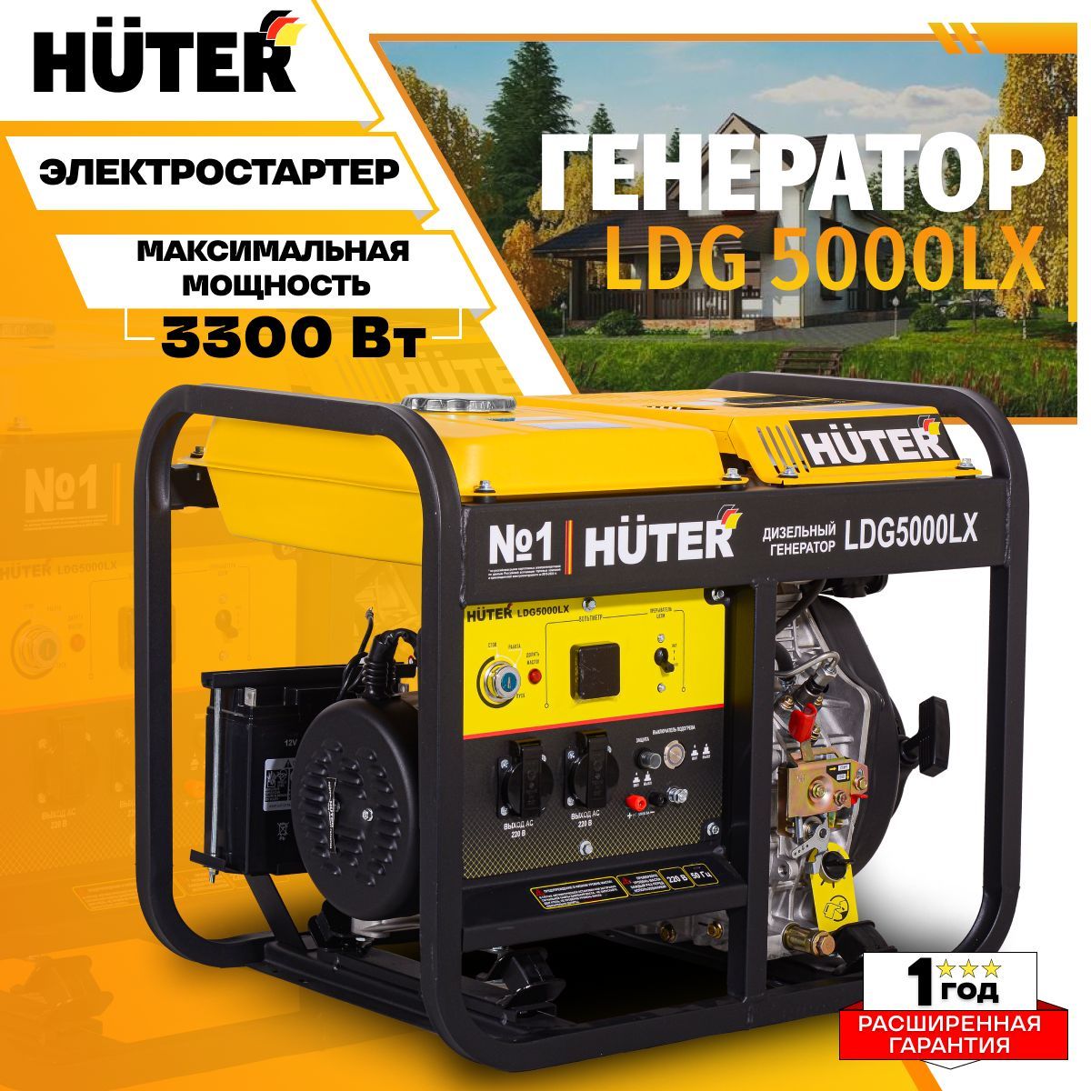ГенератордизельныйHuterLDG5000LX,электрогенератор,3.3кВт,220В,ручнойиэлектростартеротАКБ