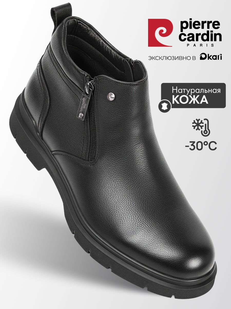 БотинкиPierreCardinзимниеизнатуральнойкожиимехабезшнурков