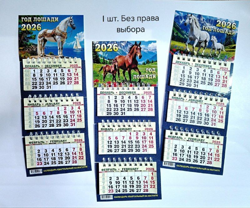 КалендариЭлитарСтайл