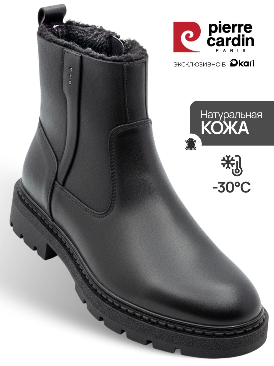 БотинкиPierreCardinзимниеизнатуральнойкожиимехабезшнурков