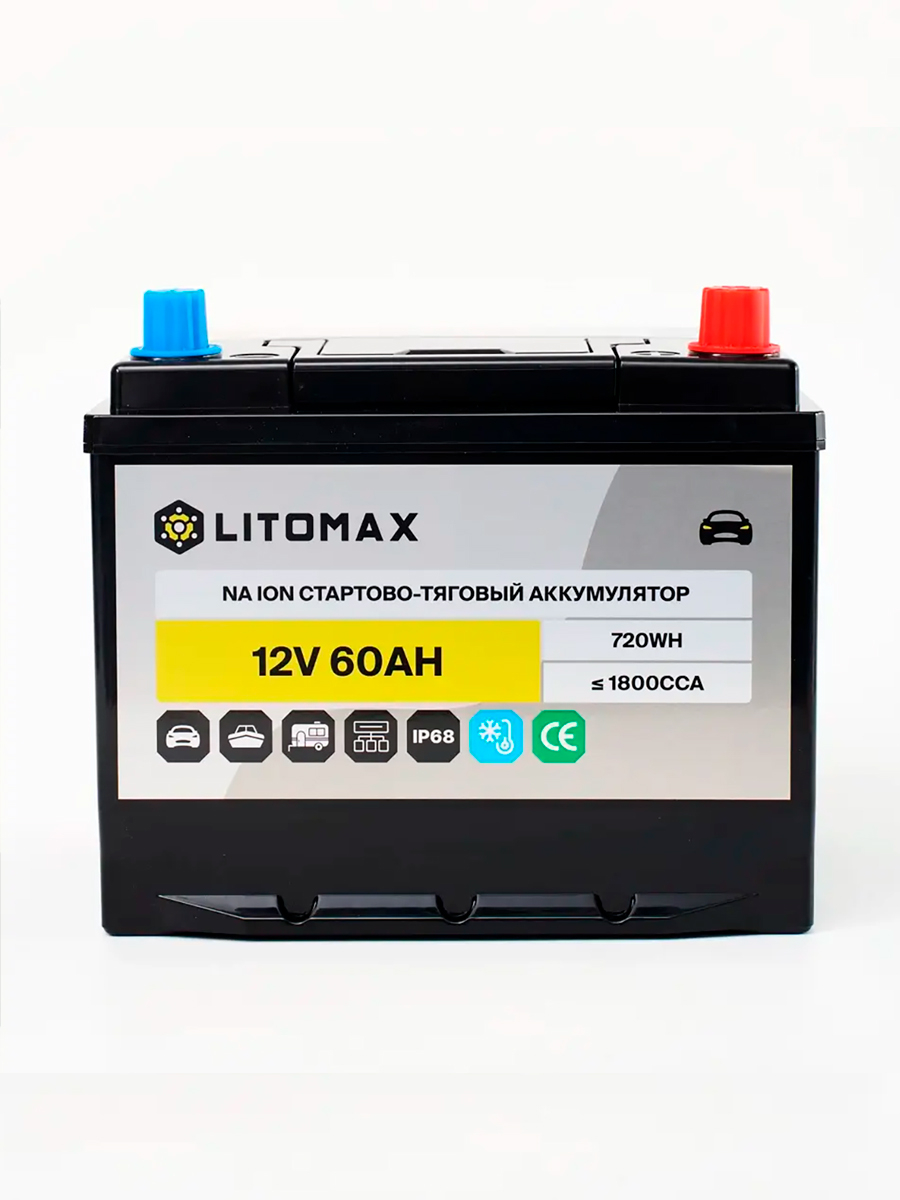 Аккумуляторавтомобильныйнатрий-ионныйLITOMAX12V60Ah1800CCAIP68