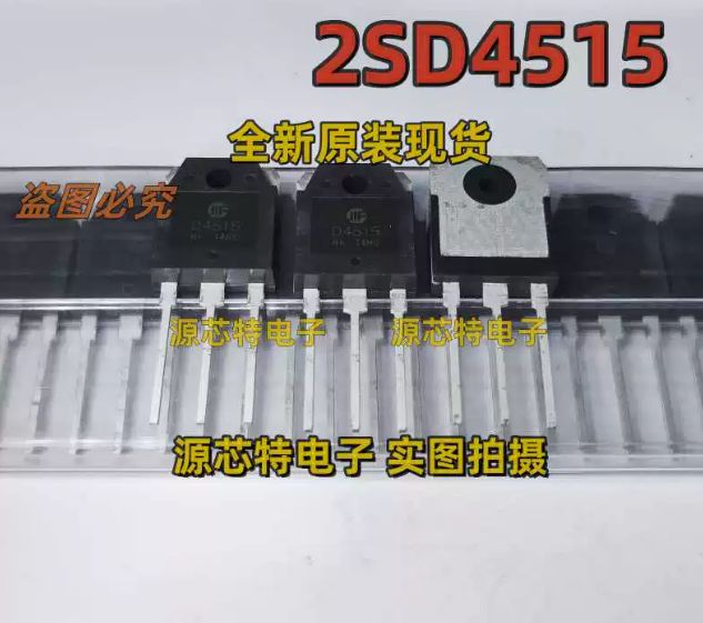 1штМикросхема2SD4515Bналичии