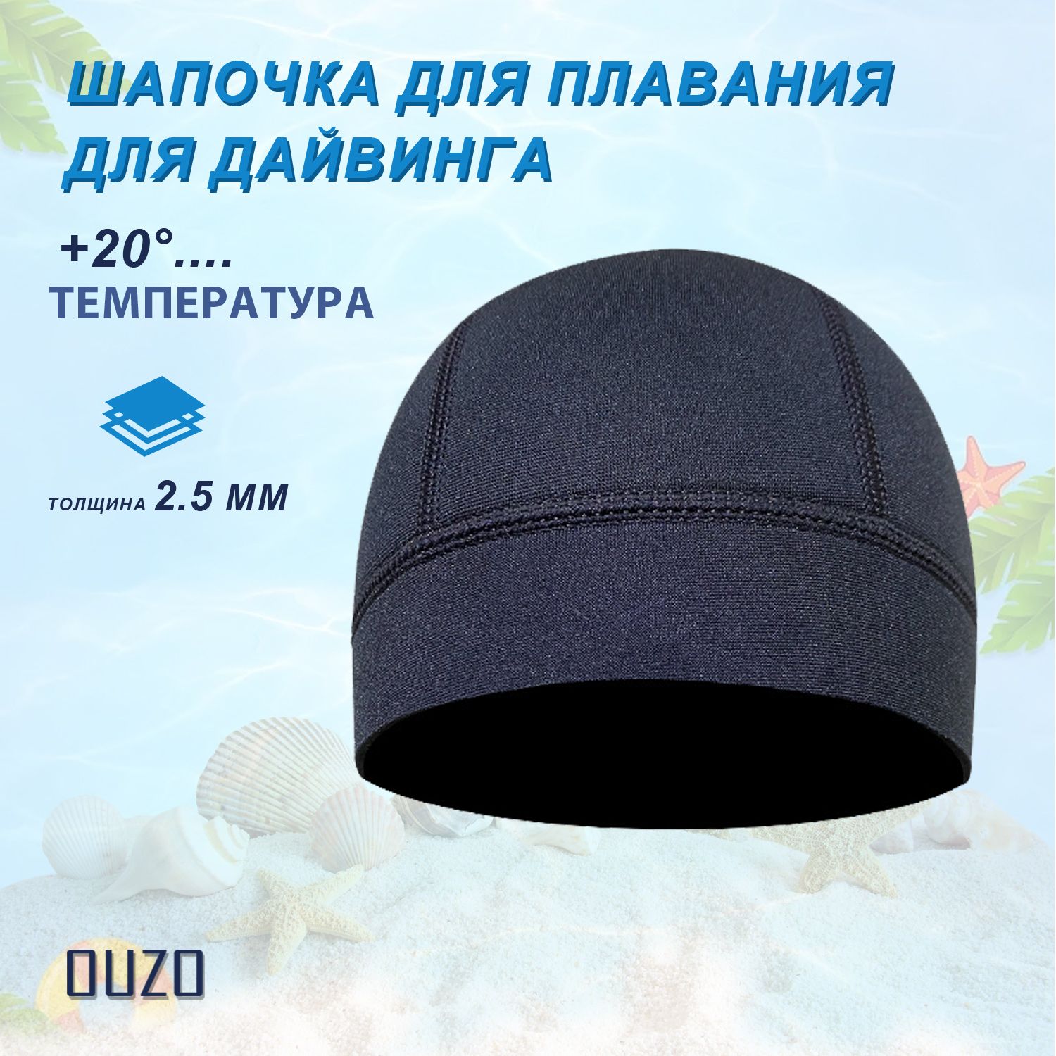 OUZOГидрошлемдлядайвинга