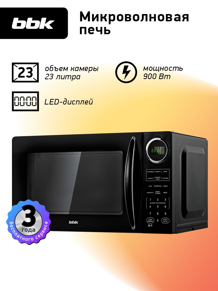 МикроволноваяпечьBBK23MWS-907S/Bчерный,объем23л,мощность900Вт,электронноеуправление,автоменю,блокировкаотдетей