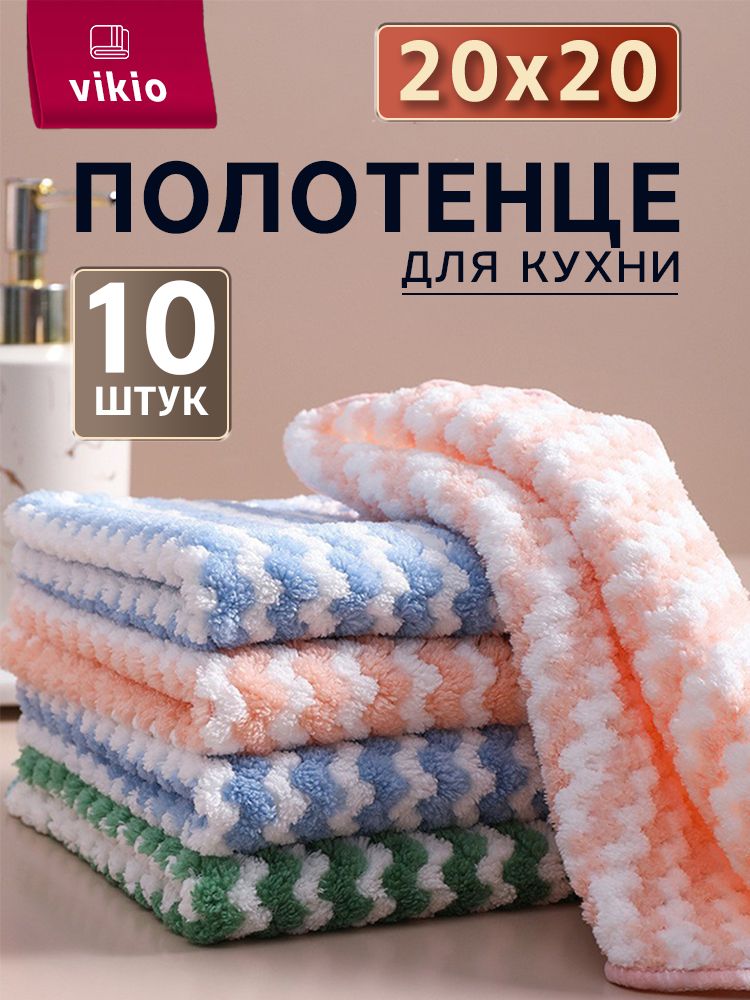 Полотенцекухонное,Махроваяфактура,20x20,10шт