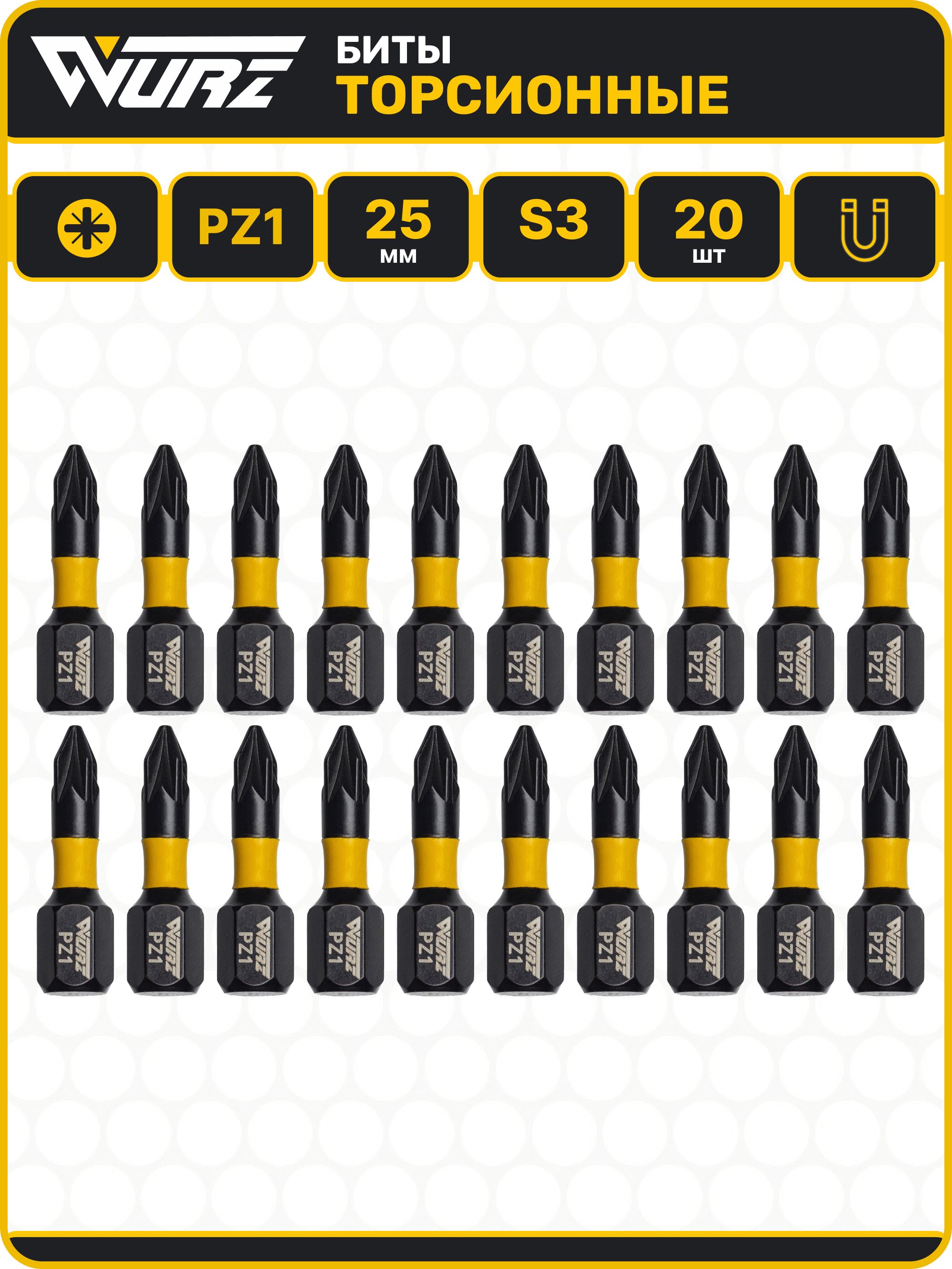 БитаPZ1x25ммS320шт.торсионнаяWURZ2420