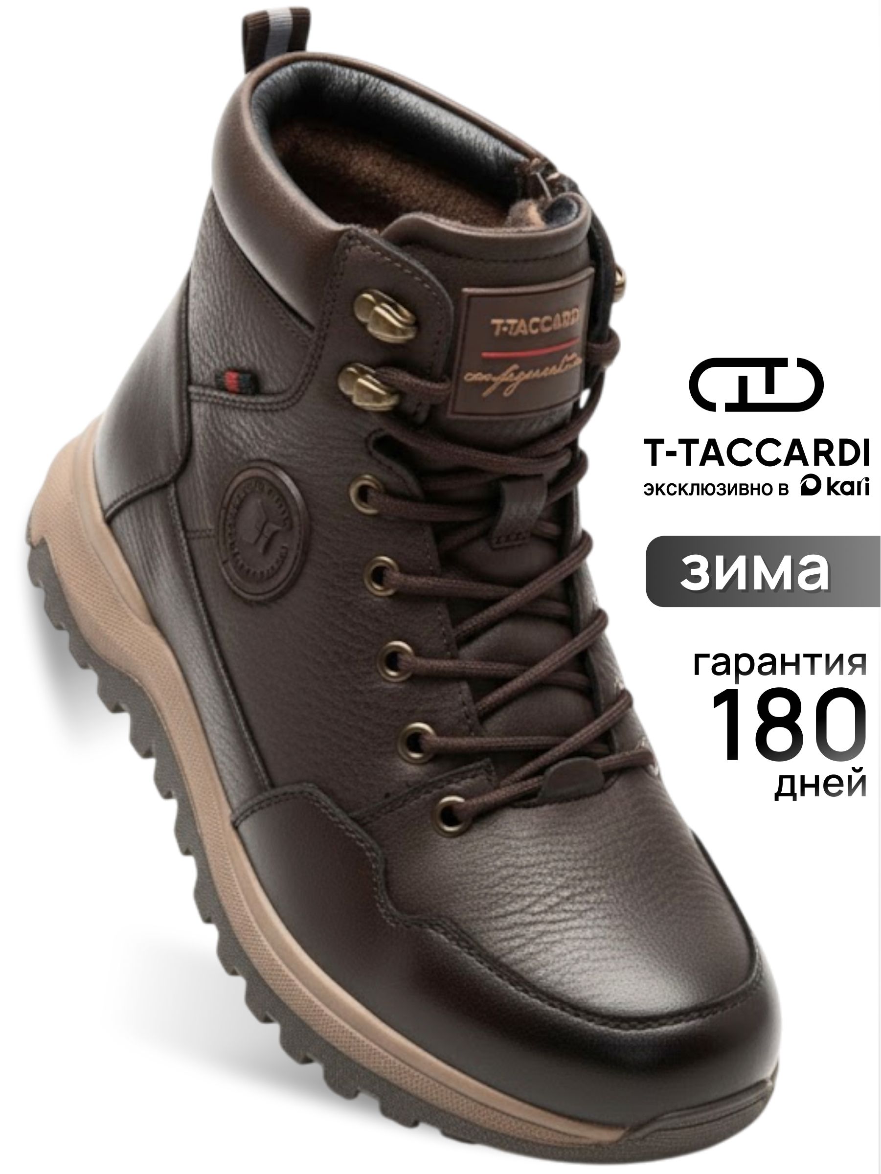 БотинкиT.TACCARDIзимниевысокие