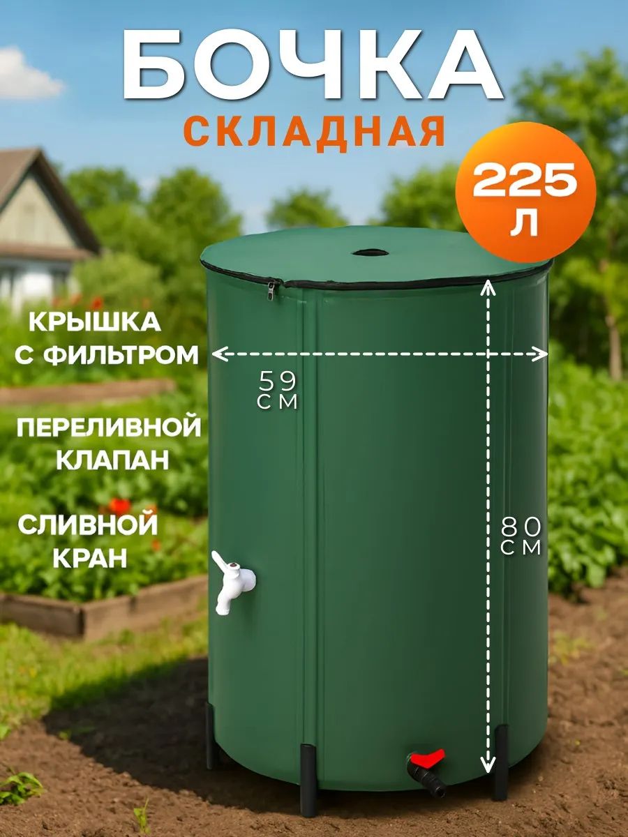БочкасадоваяПВХ(поливинилхлорид)