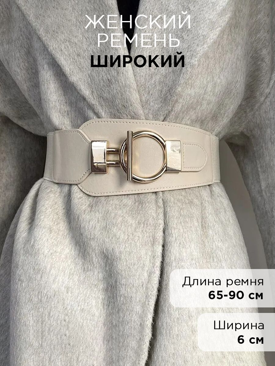 Ремень