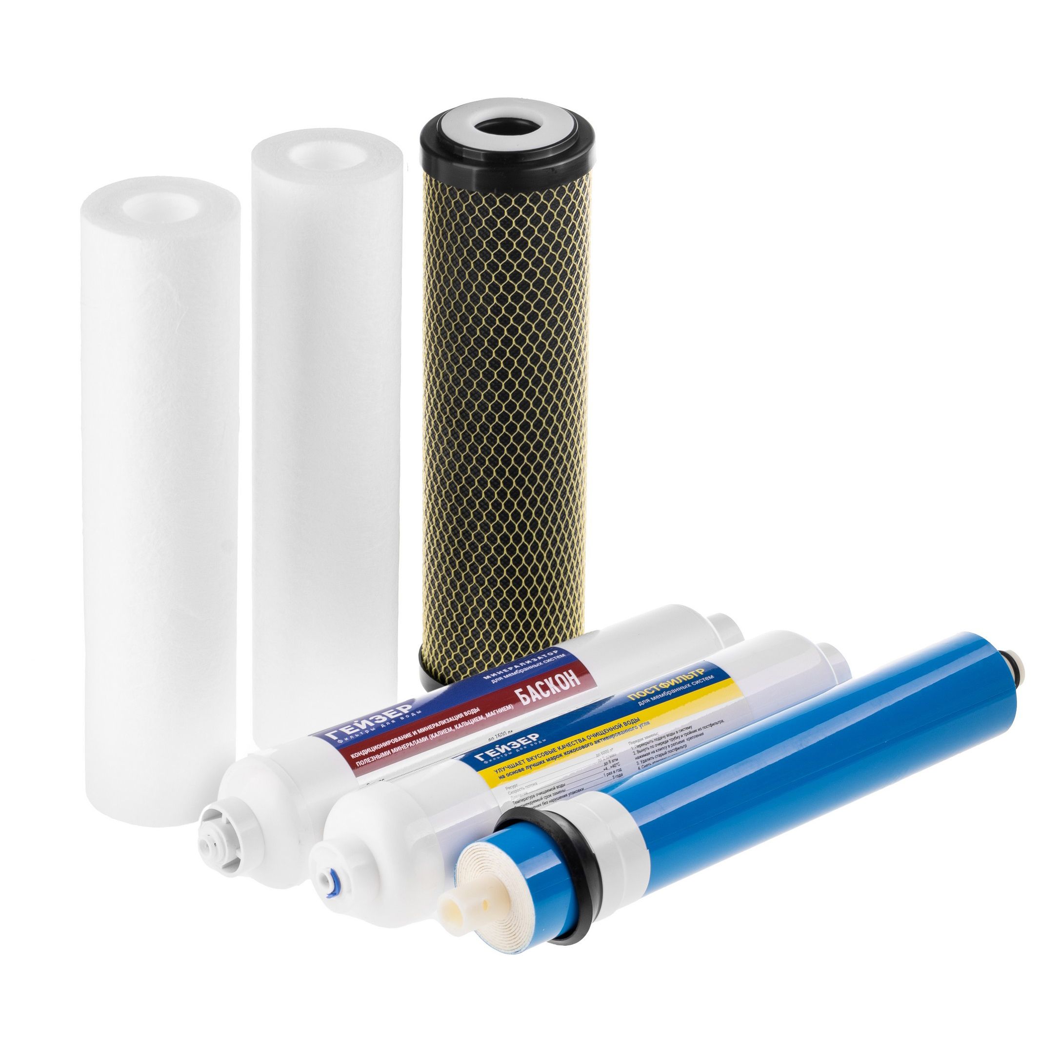 КомплектсменныхкартриджейдляфильтраГейзер-Аллегросминерализатором