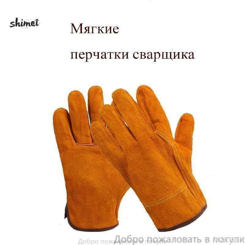 ДобропожаловатьвпокупкСварщик,двухслойныесварочныеперчатки,износостойкие,термостойкиерабочиеперчатки,мягкаякожа