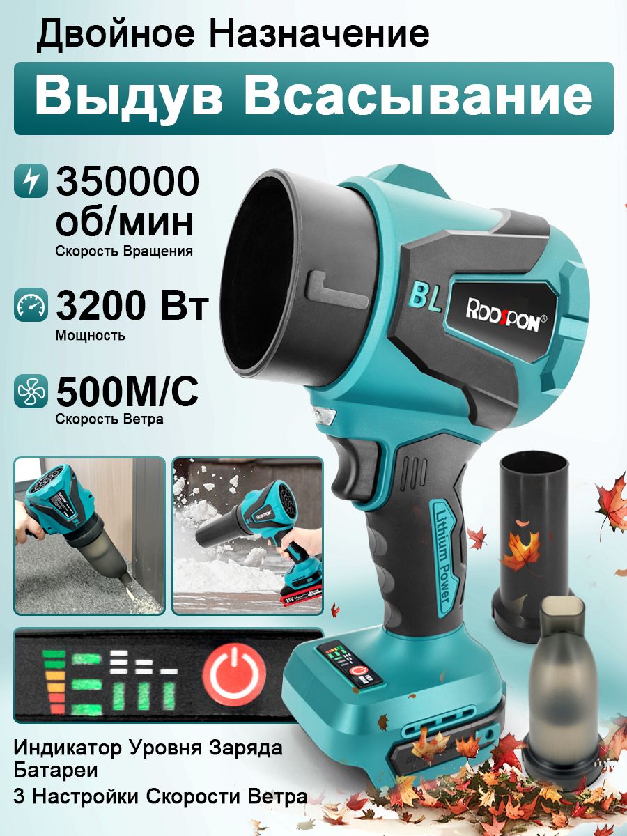 Воздуходувка,3200Вт