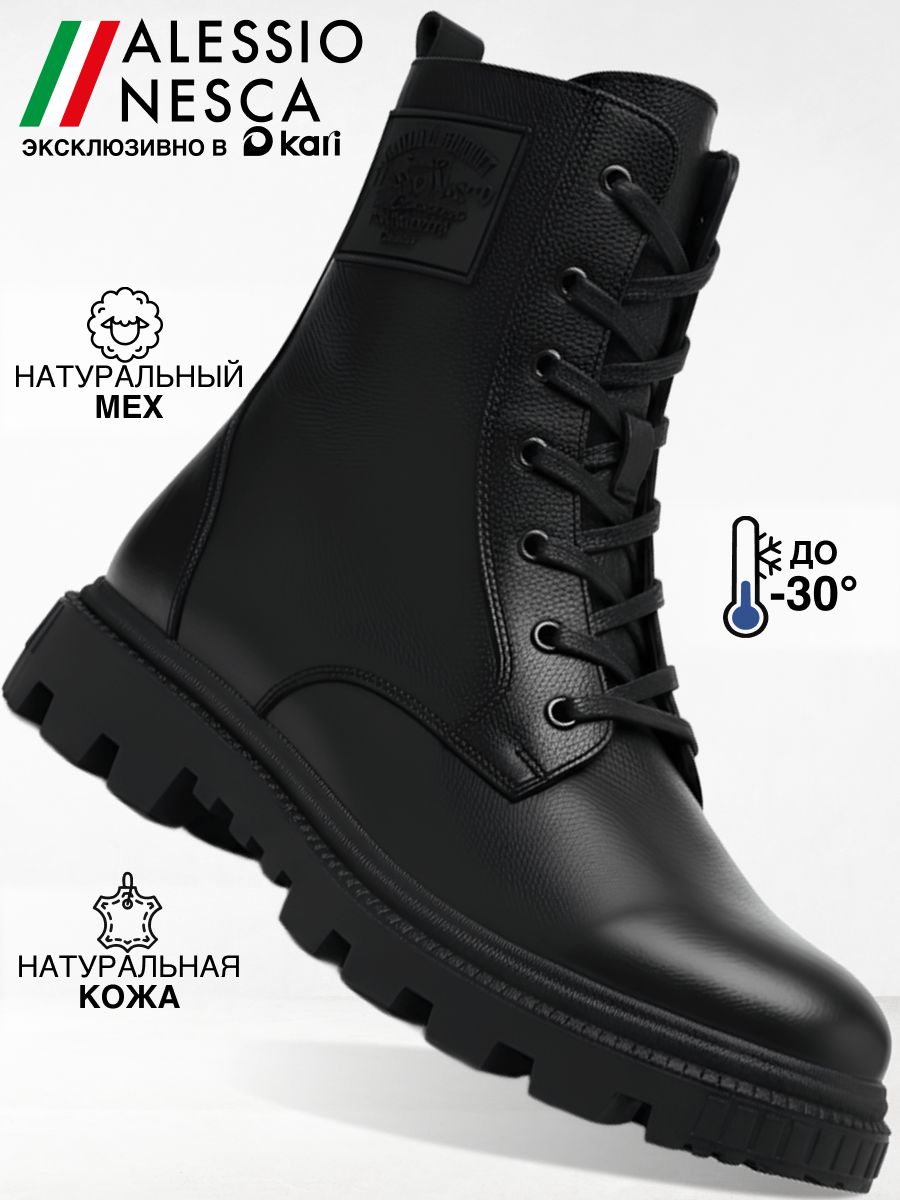 БотинкиAlessioNescaмужскиезимниеизнатуральнойкожи