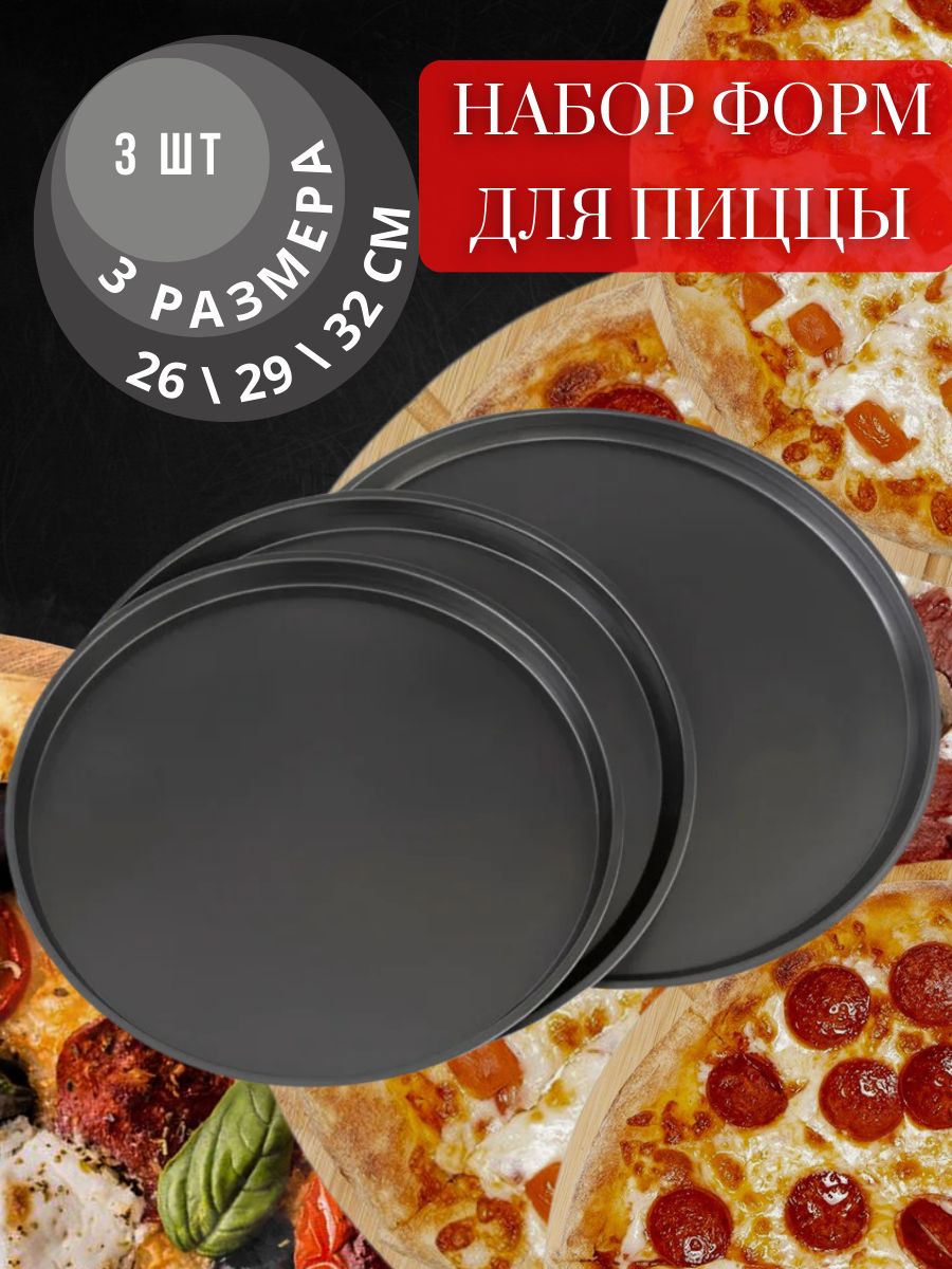 Формадлязапеканияивыпечки,3шт