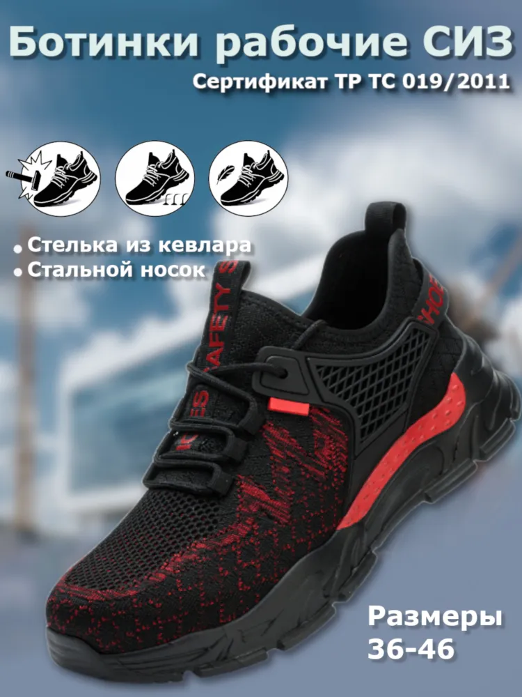 Кроссовки рабочие YOUNGS 721-1 #1