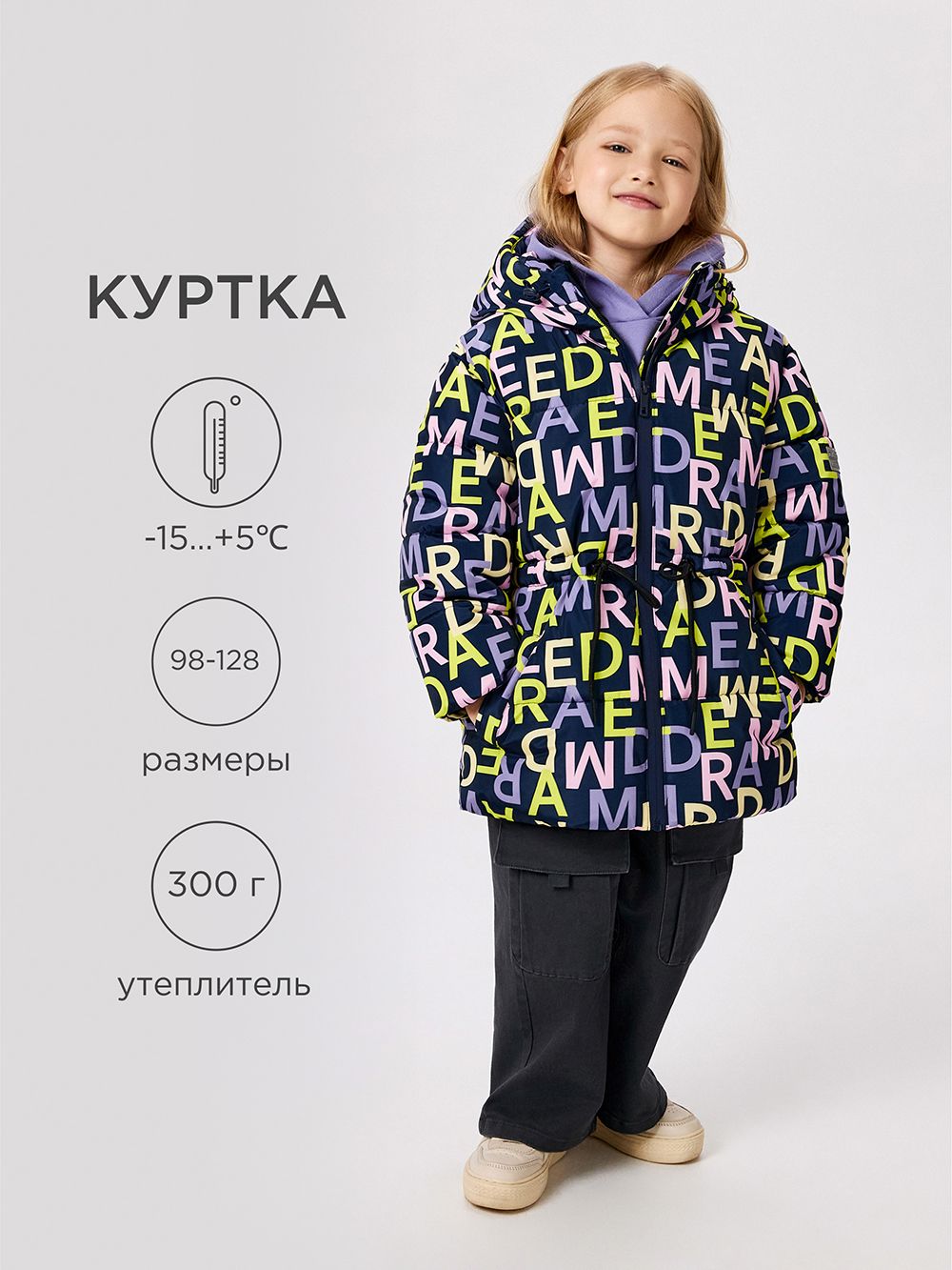 КурткаAcoolaдемисезонная,утепленная