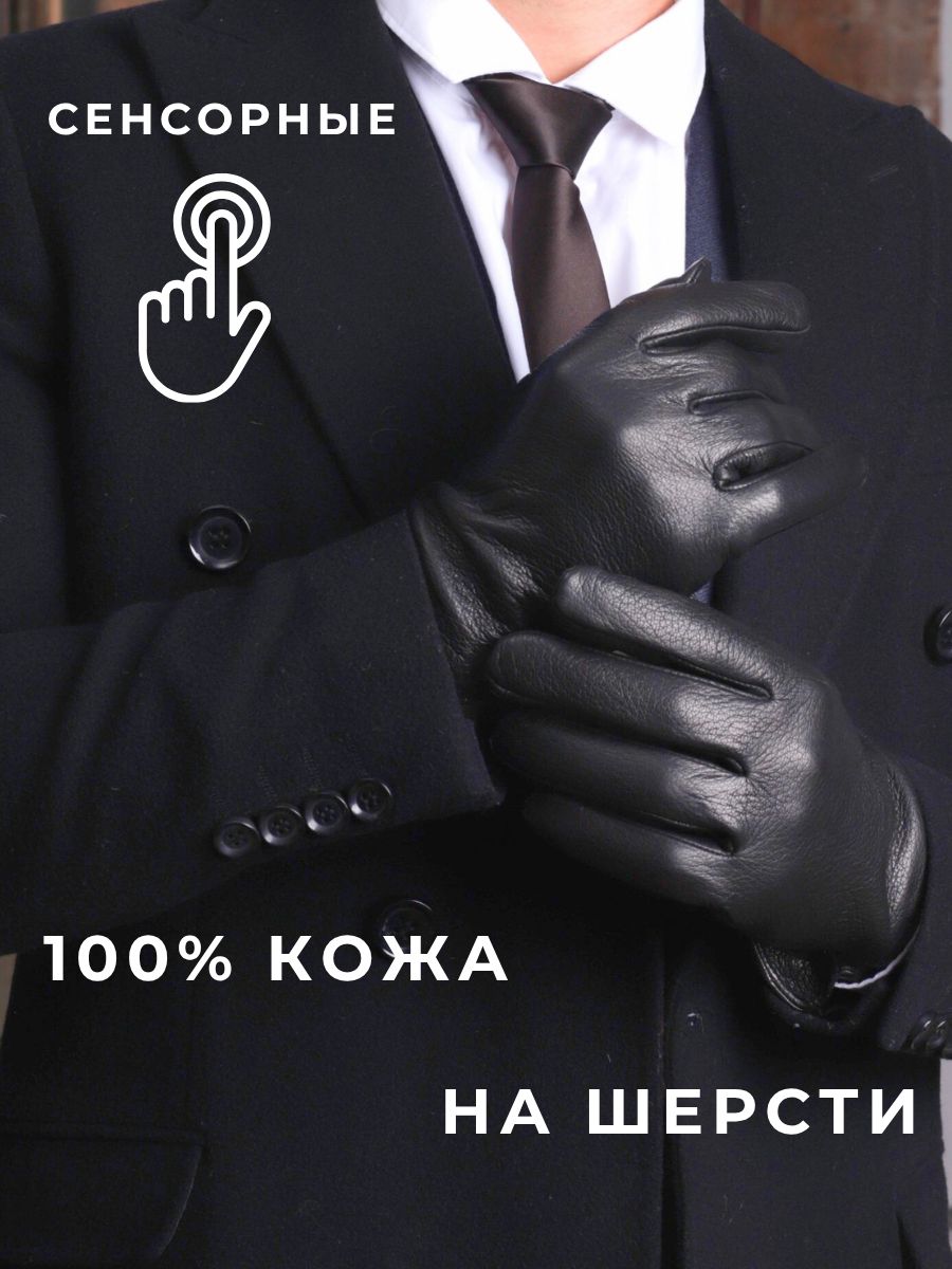 ПерчаткиGLOVESForinoмужскиеперчатки,1пара
