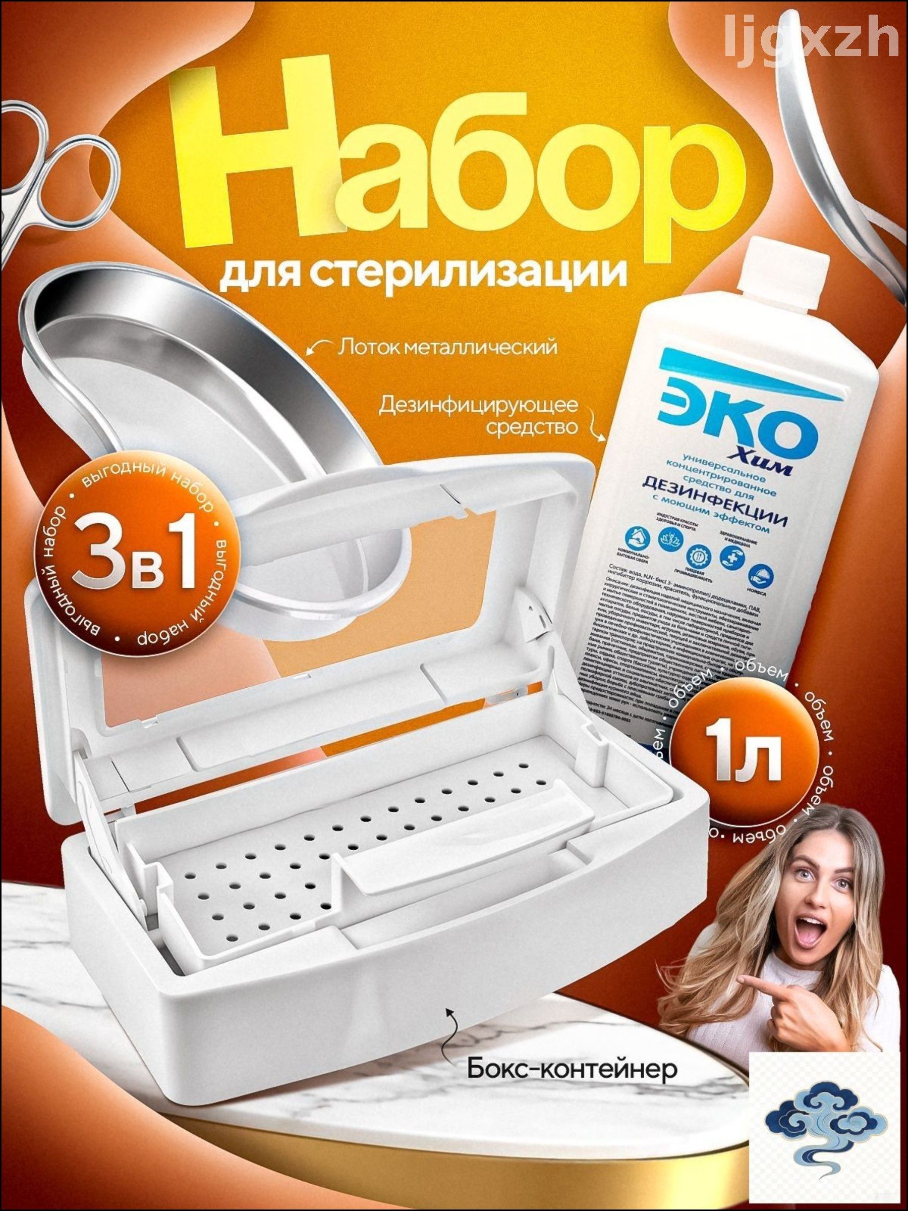Бестселлер,ультрафиолетоваялампадляманикюрапредставлена